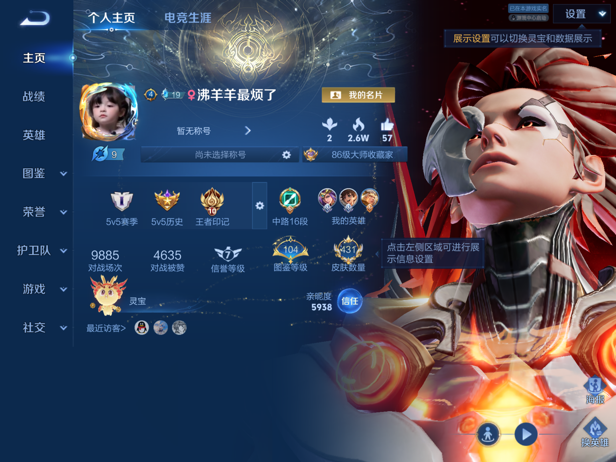 WZLX4456464王者荣耀账号详情图1 WZLX4456464王者荣耀账号详情图1