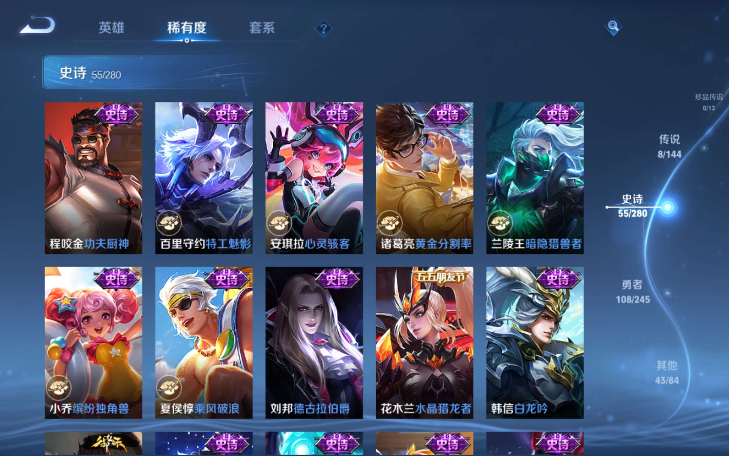 WZLX4456481王者荣耀账号详情图10 WZLX4456481王者荣耀账号详情图10