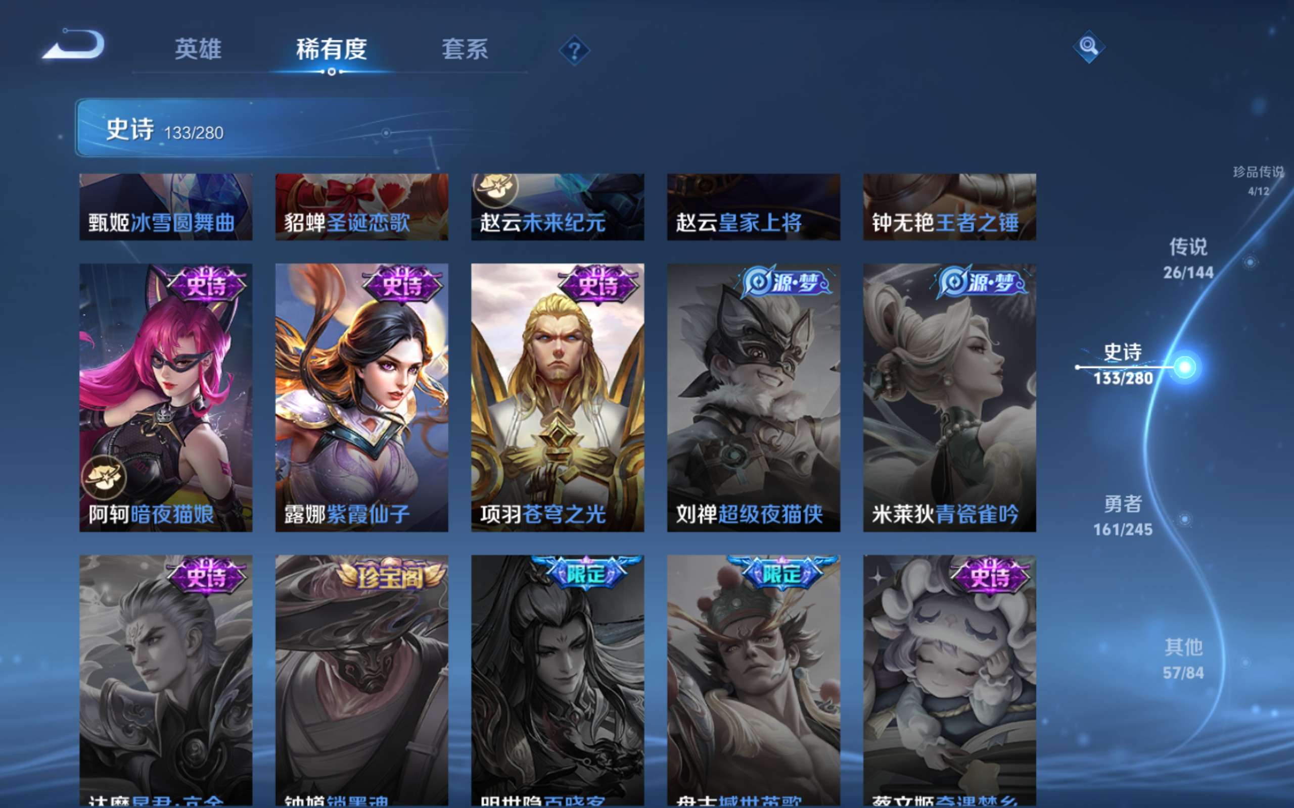 WZLX4456463王者荣耀账号详情图23 WZLX4456463王者荣耀账号详情图23