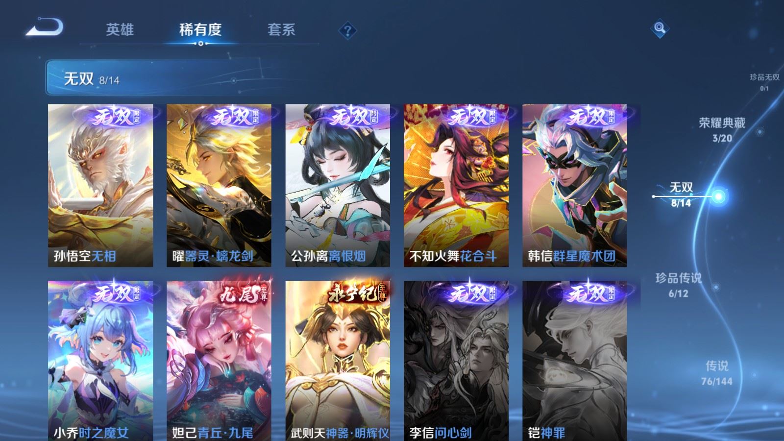 WZLX4456453王者荣耀账号详情图6 WZLX4456453王者荣耀账号详情图6