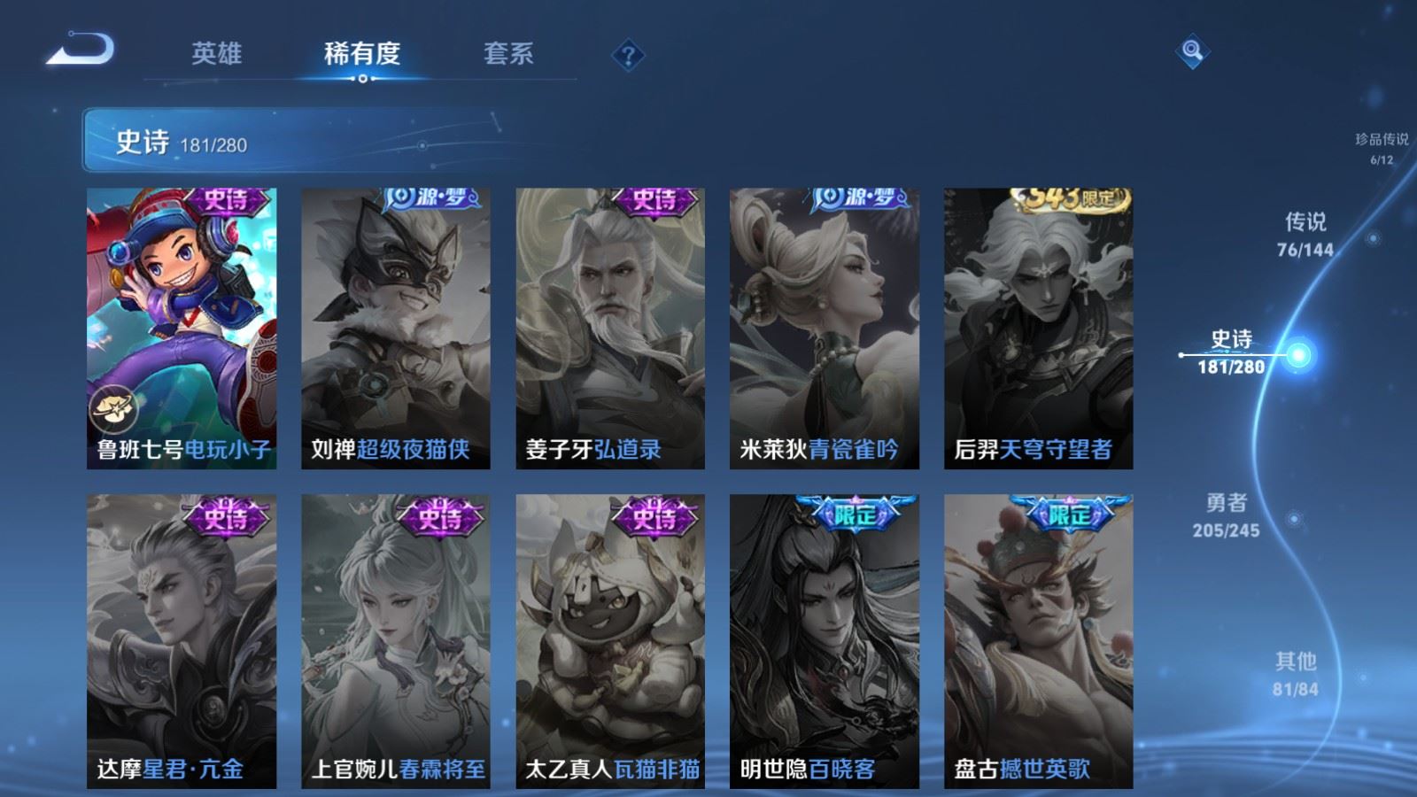 WZLX4456453王者荣耀账号详情图34 WZLX4456453王者荣耀账号详情图34
