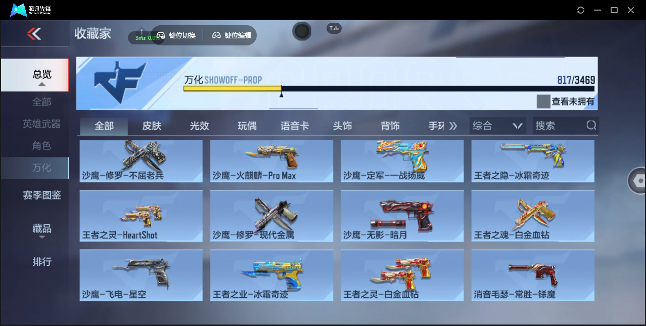 CFMLX441382枪战王者账号详情图59 CFMLX441382枪战王者账号详情图59