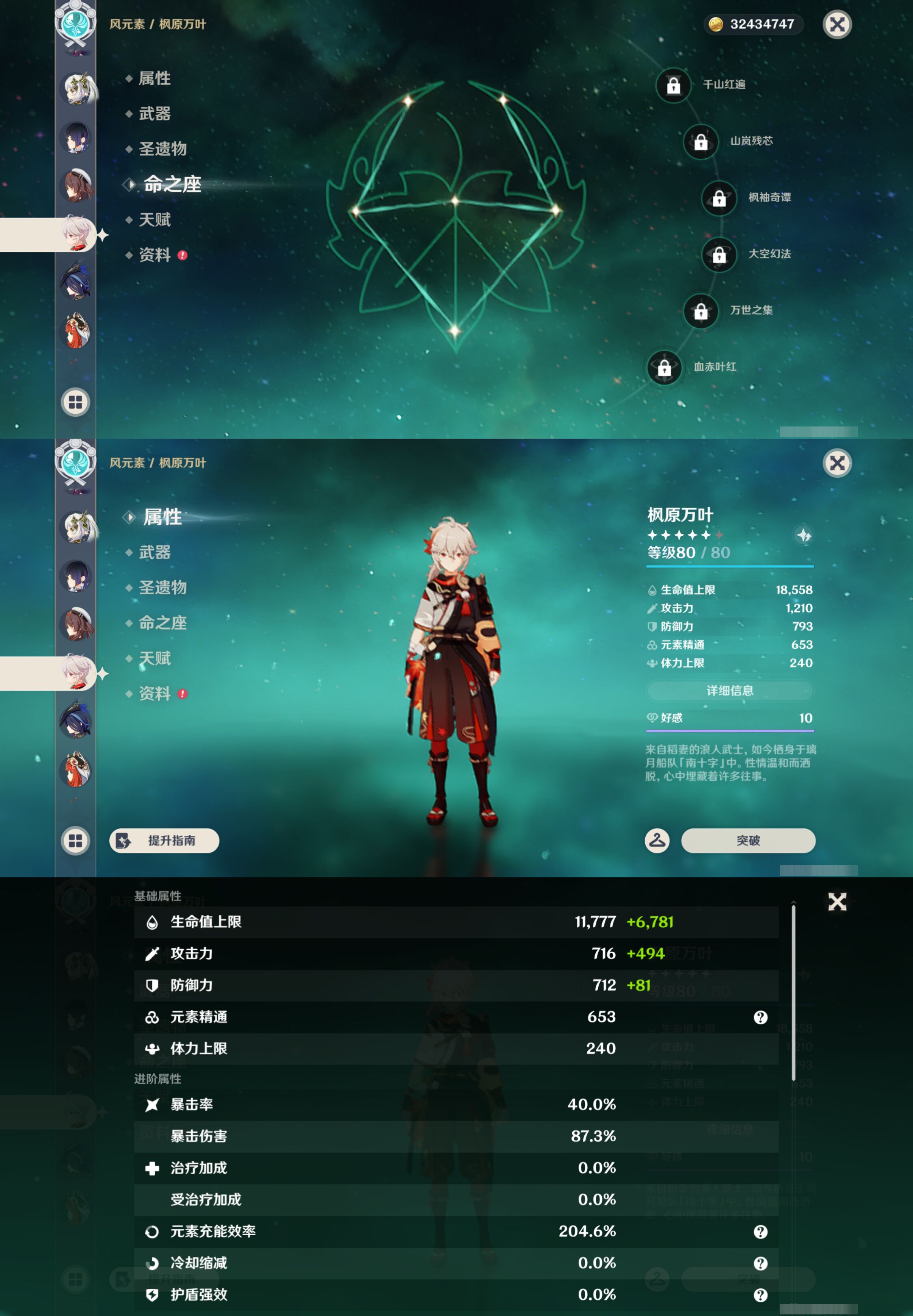 YSMK47266原神账号详情图17 YSMK47266原神账号详情图17