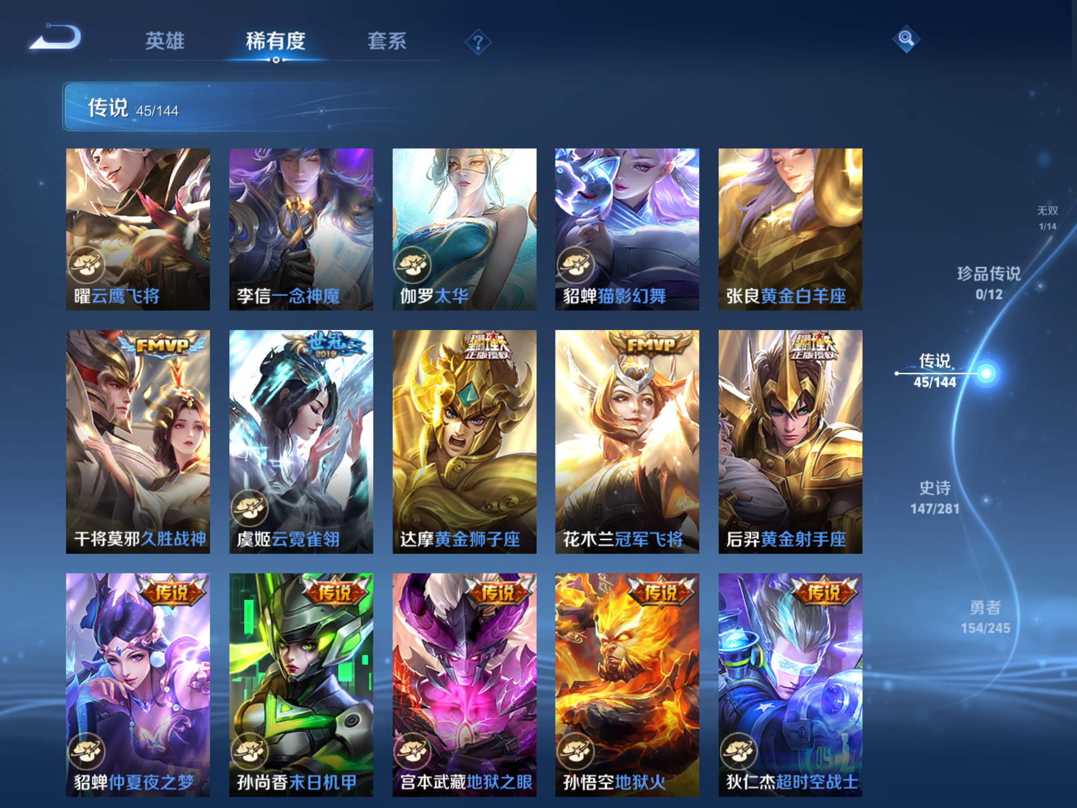 WZLX4456464王者荣耀账号详情图9 WZLX4456464王者荣耀账号详情图9