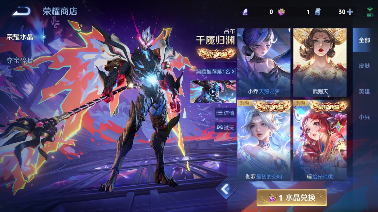 WZLX4456453王者荣耀账号详情图40 WZLX4456453王者荣耀账号详情图40