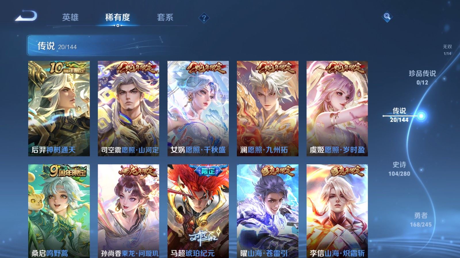WZLX4456473王者荣耀账号详情图7
