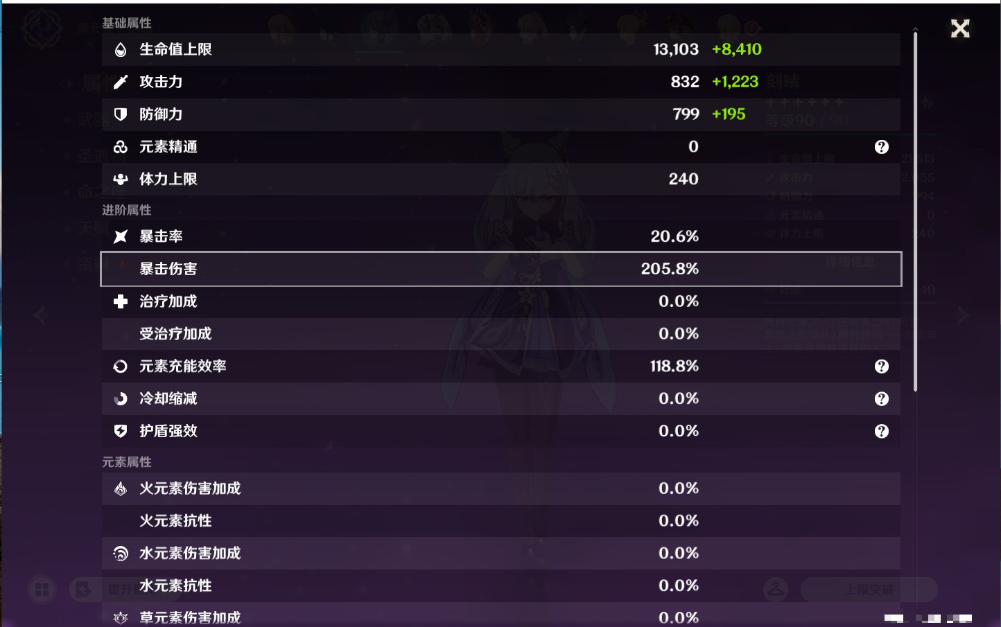 YSMK47256原神账号详情图51 YSMK47256原神账号详情图51