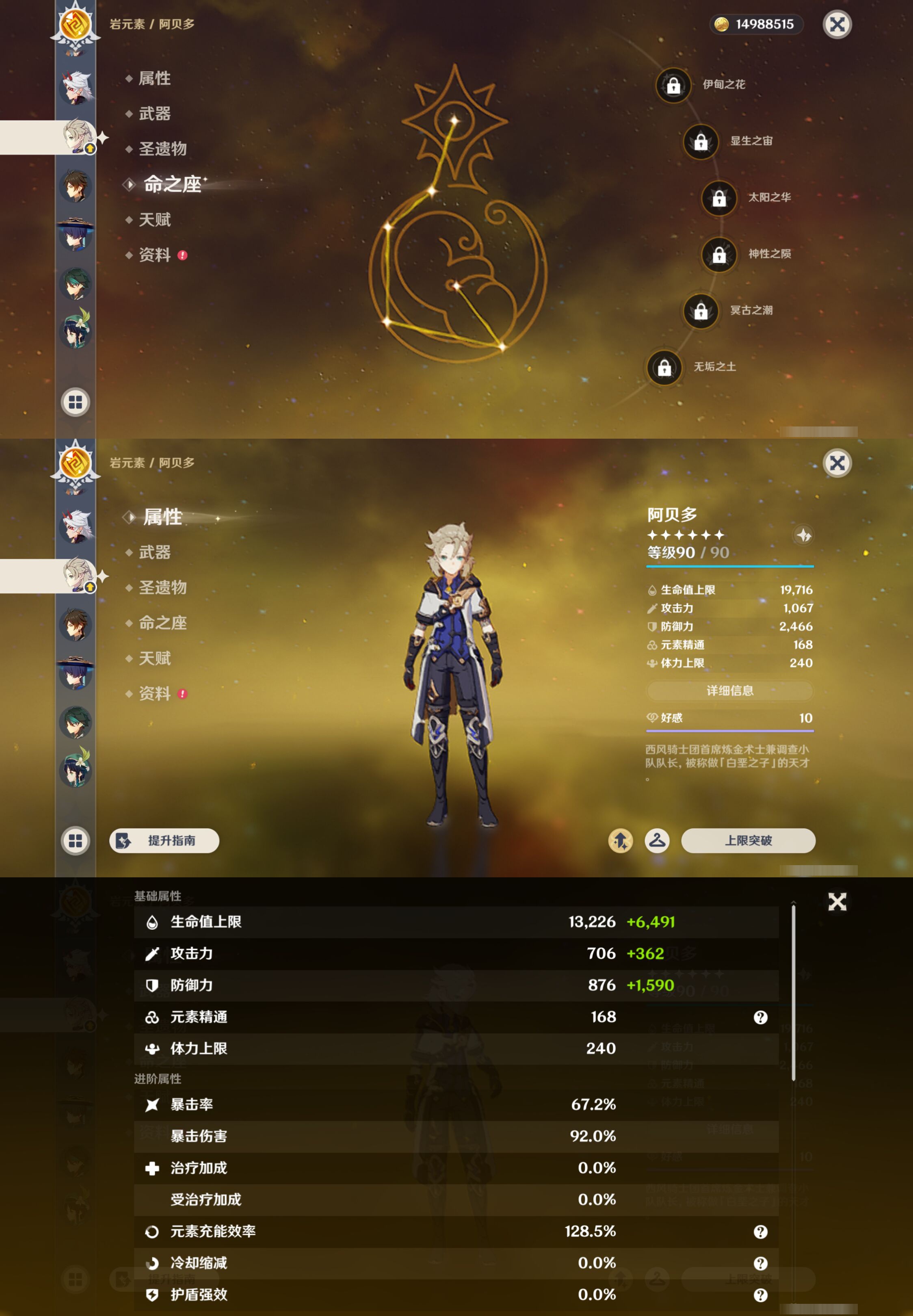 YSMK47260原神账号详情图15 YSMK47260原神账号详情图15