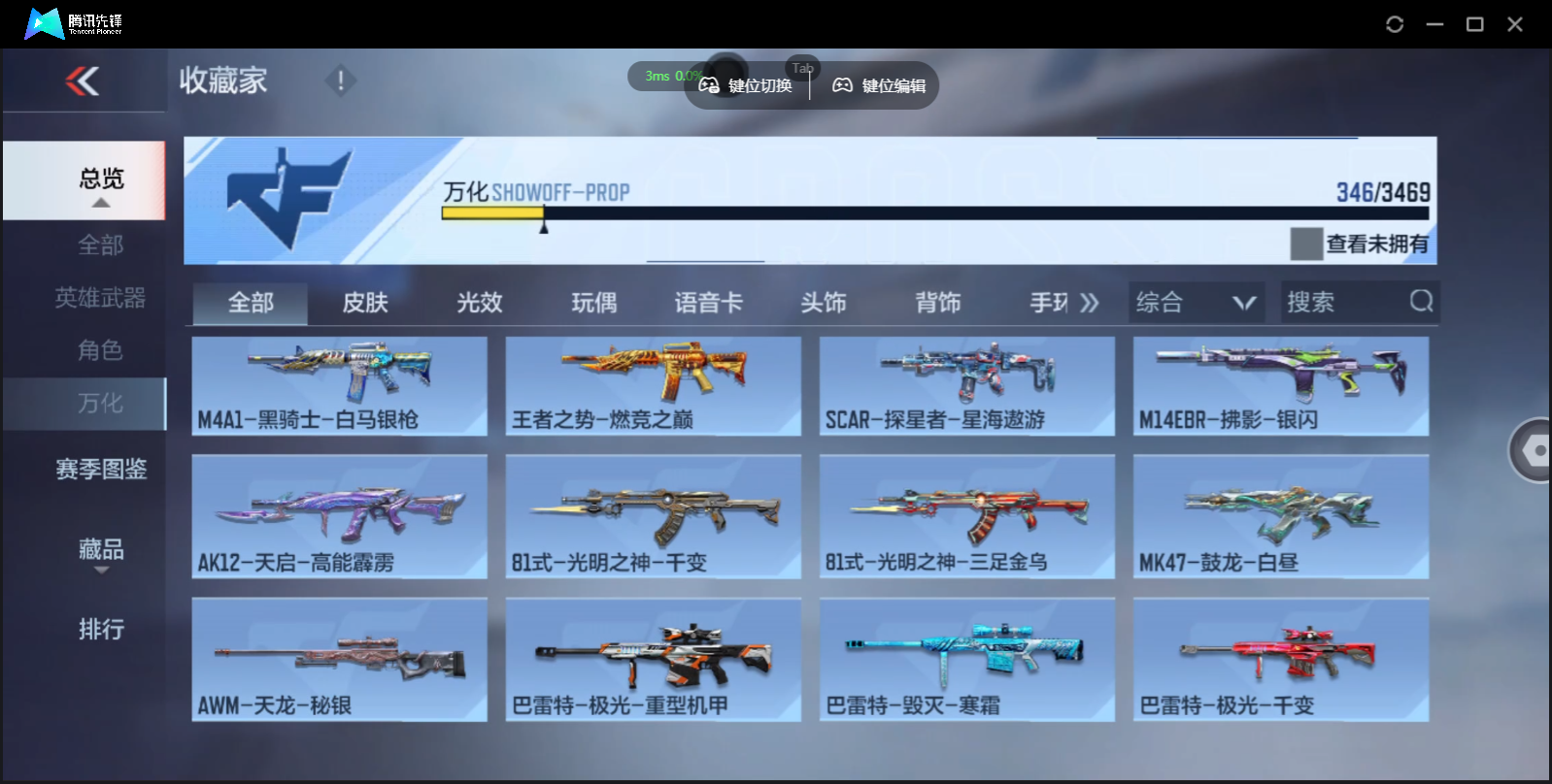 CFMLX441380枪战王者账号详情图33 CFMLX441380枪战王者账号详情图33