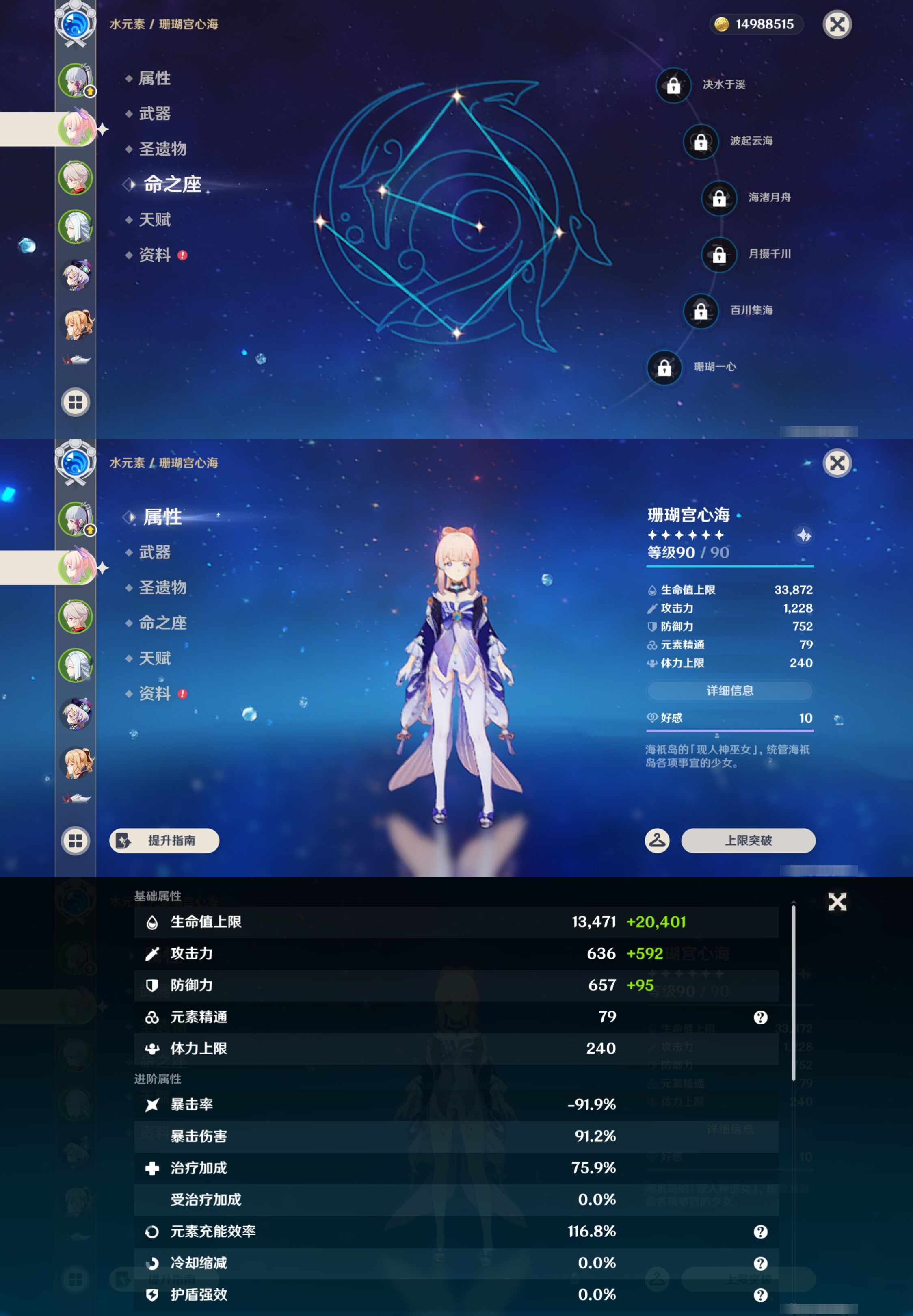 YSMK47260原神账号详情图9 YSMK47260原神账号详情图9