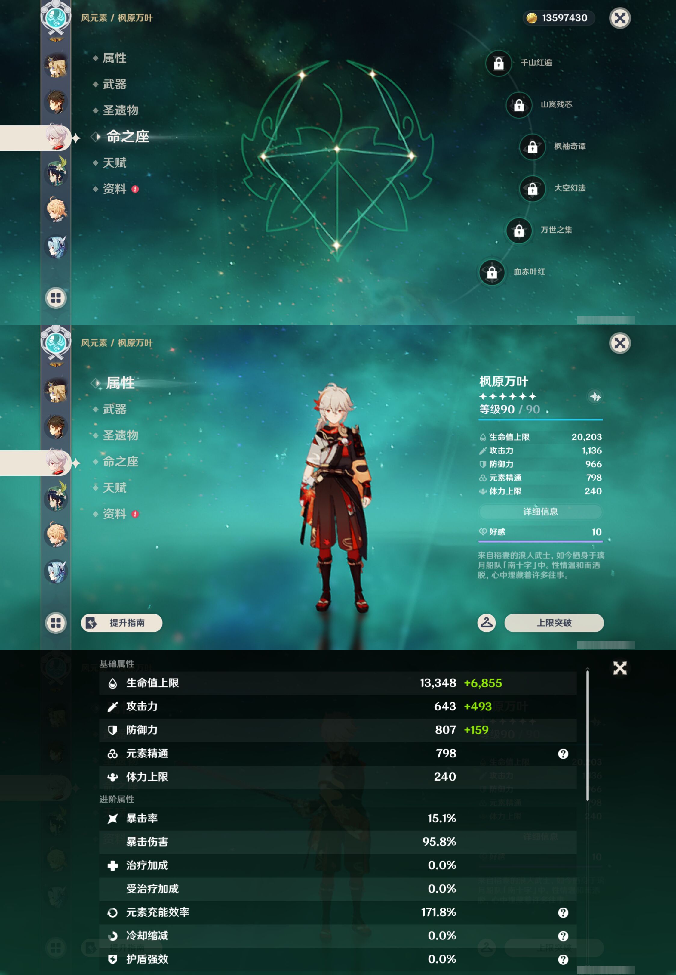 YSMK47272原神账号详情图15 YSMK47272原神账号详情图15
