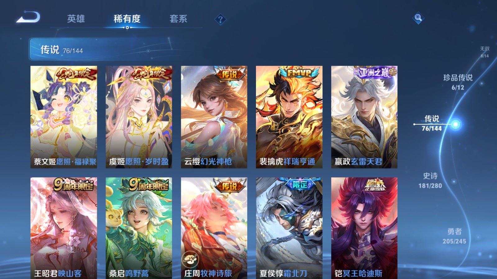 WZLX4456453王者荣耀账号详情图8 WZLX4456453王者荣耀账号详情图8