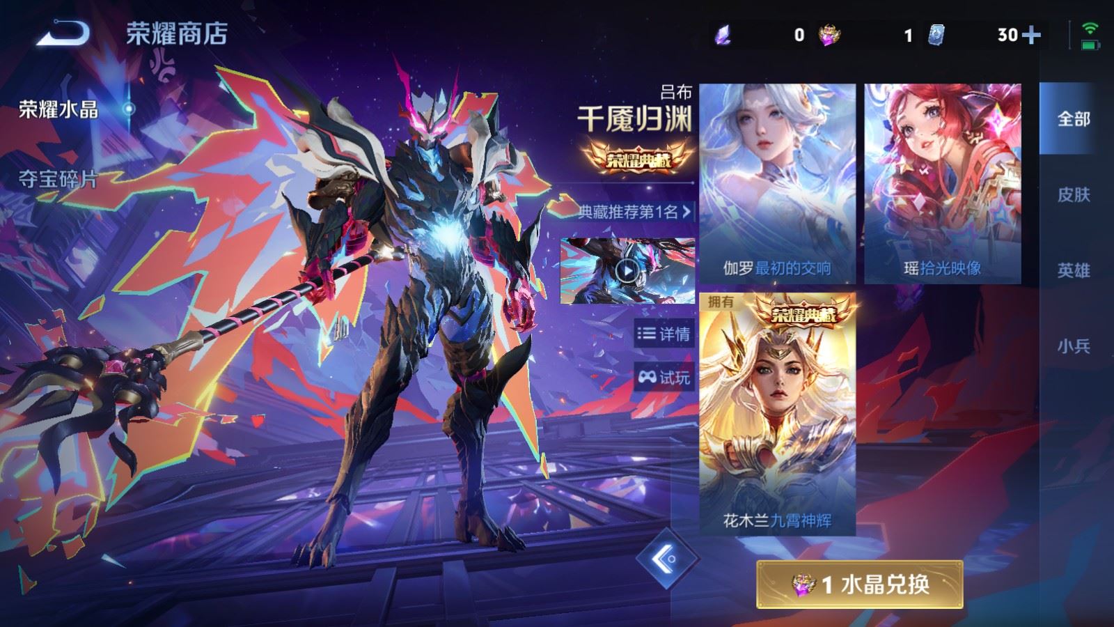 WZLX4456453王者荣耀账号详情图39 WZLX4456453王者荣耀账号详情图39