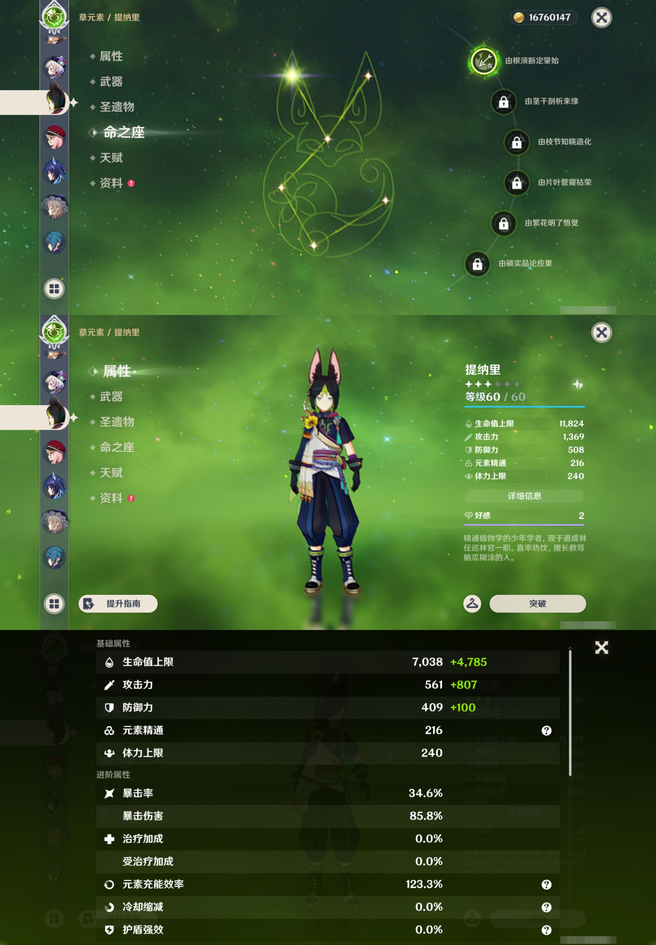 YSMK47271原神账号详情图20