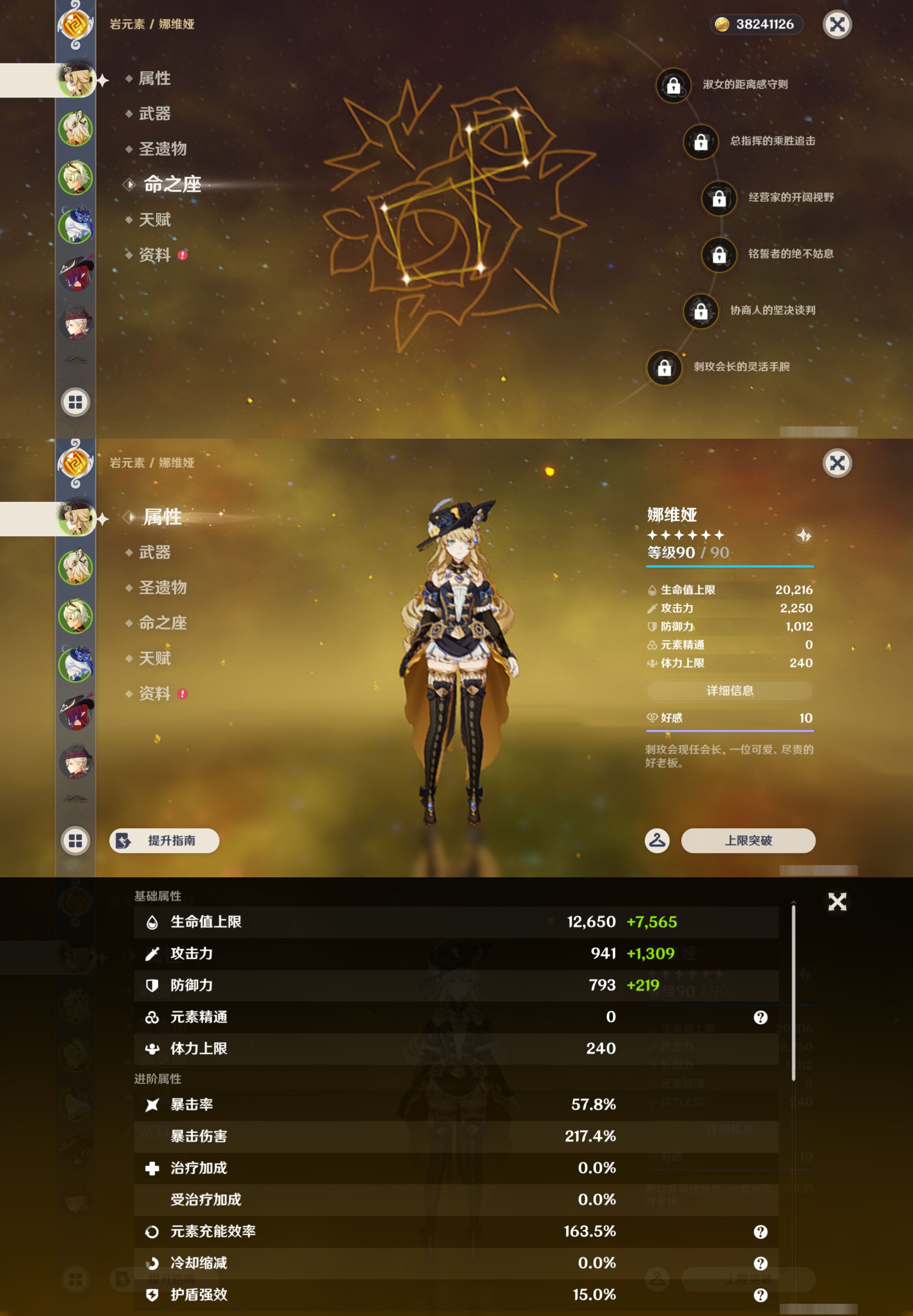 YSMK47265原神账号详情图8 YSMK47265原神账号详情图8