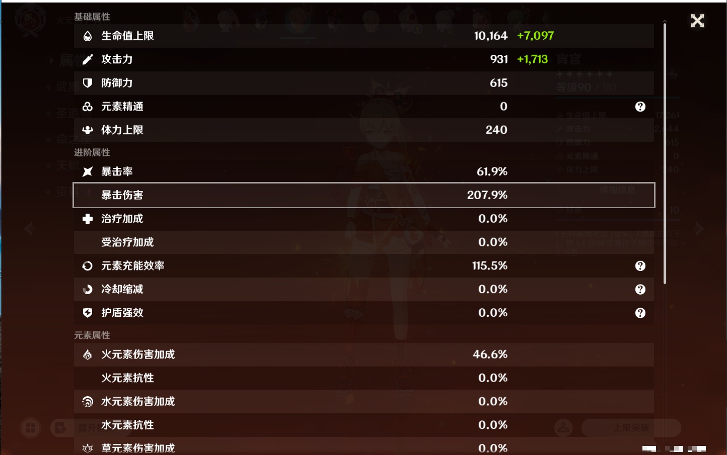 YSMK47256原神账号详情图15 YSMK47256原神账号详情图15