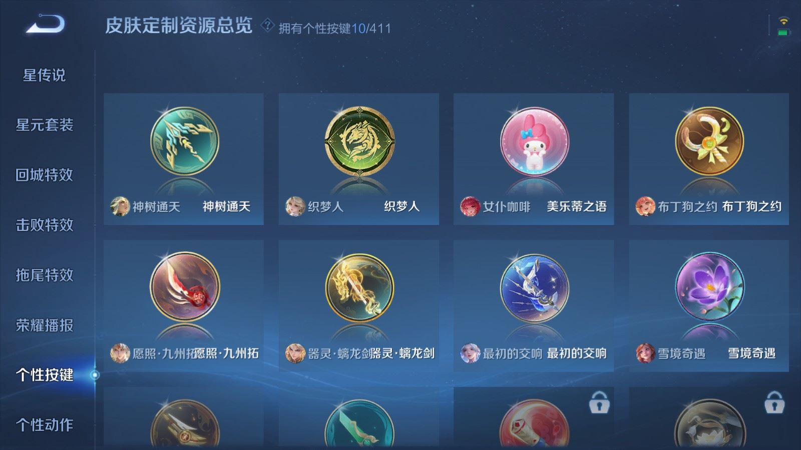 WZLX4456473王者荣耀账号详情图22