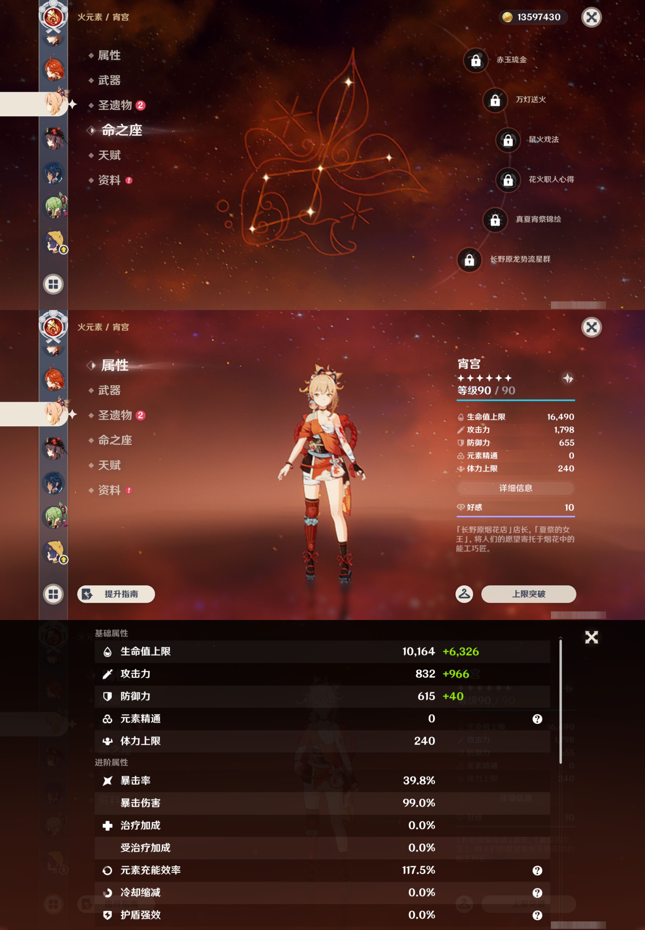 YSMK47272原神账号详情图25 YSMK47272原神账号详情图25
