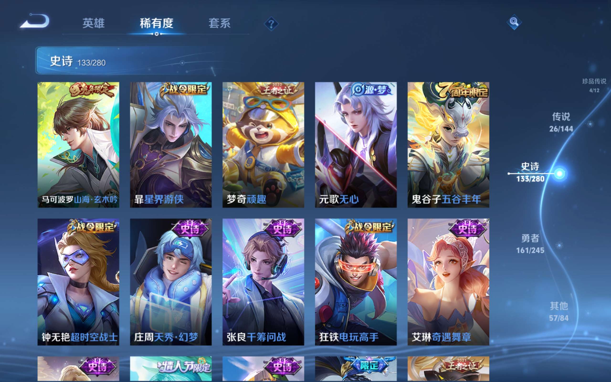 WZLX4456463王者荣耀账号详情图14 WZLX4456463王者荣耀账号详情图14