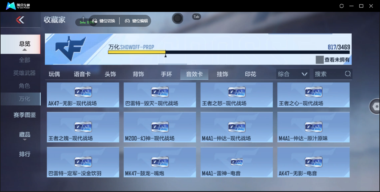 CFMLX441382枪战王者账号详情图68 CFMLX441382枪战王者账号详情图68