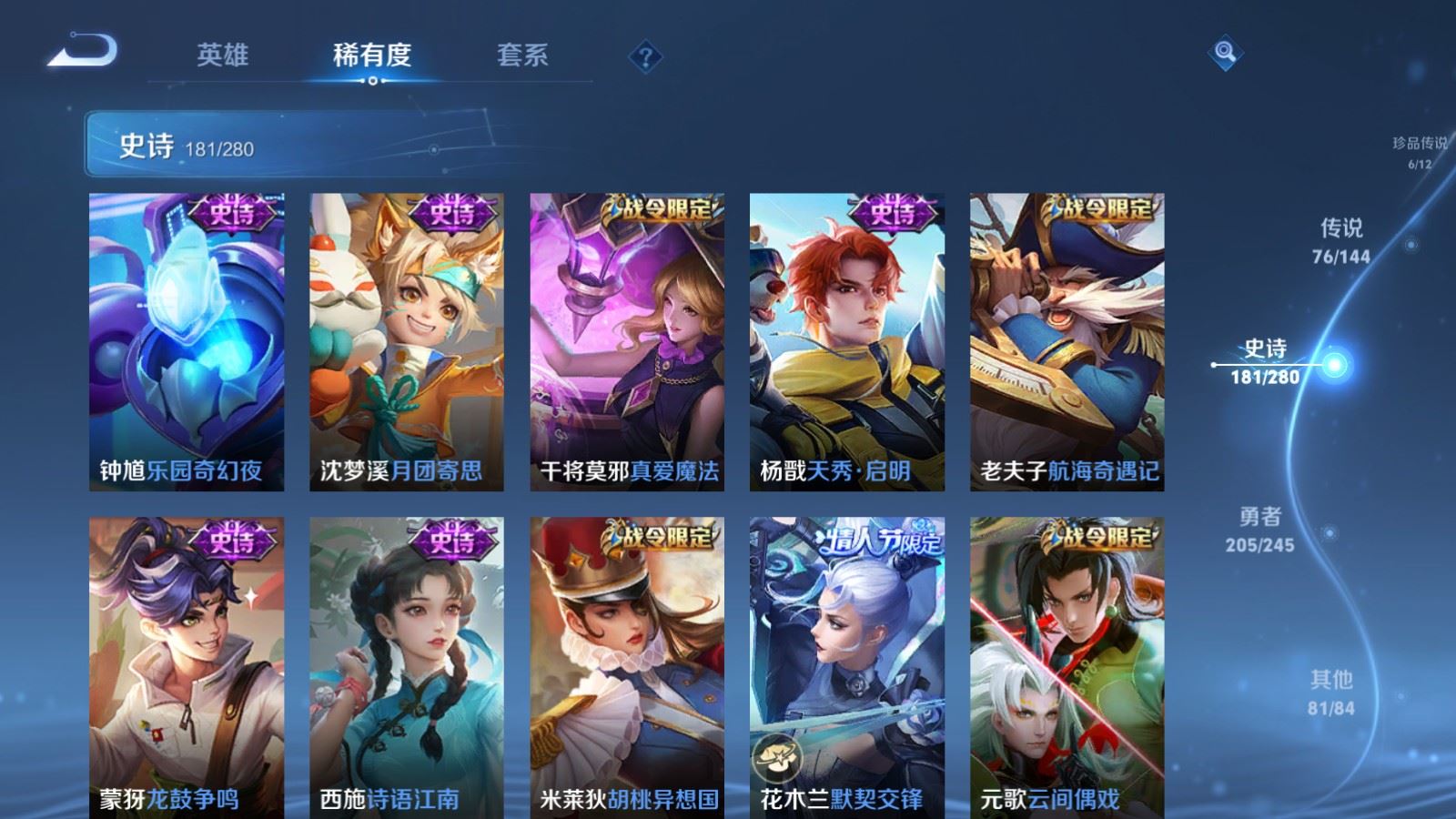 WZLX4456453王者荣耀账号详情图25 WZLX4456453王者荣耀账号详情图25
