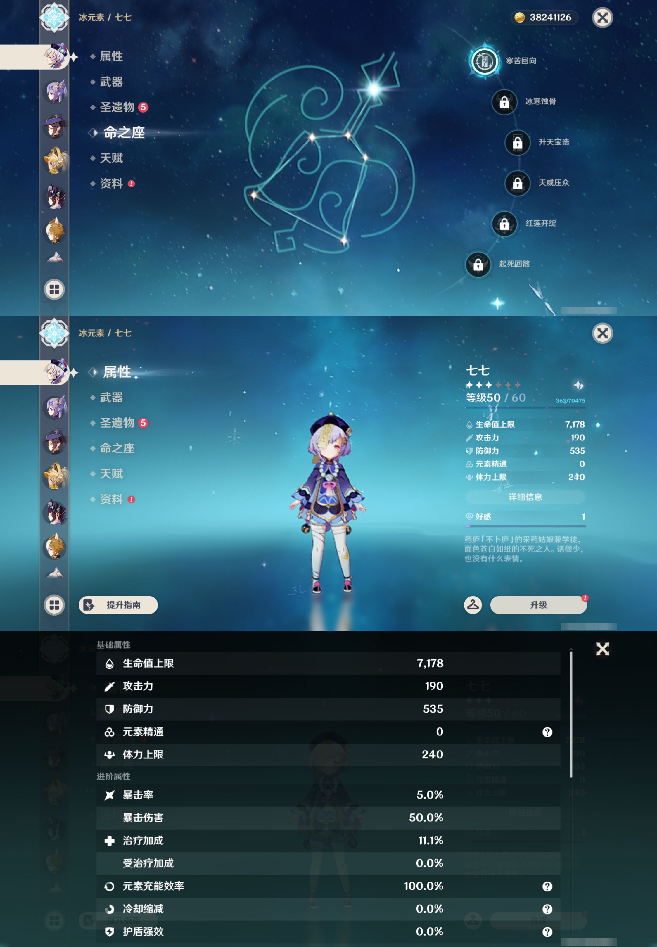 YSMK47265原神账号详情图29 YSMK47265原神账号详情图29