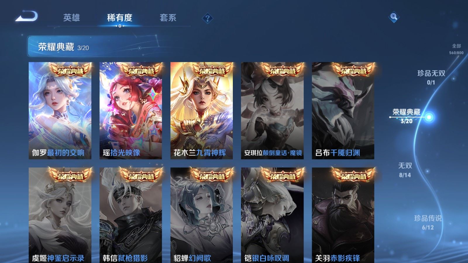 WZLX4456453王者荣耀账号详情图5 WZLX4456453王者荣耀账号详情图5