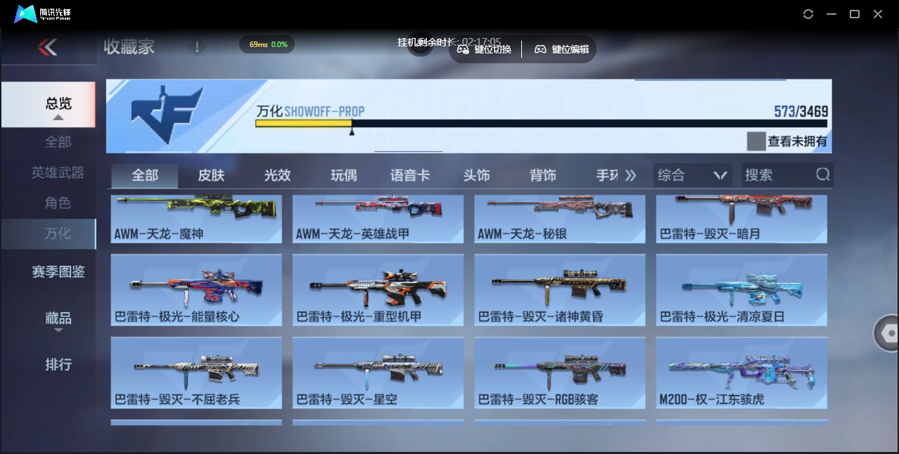 CFMLX441406枪战王者账号详情图43 CFMLX441406枪战王者账号详情图43
