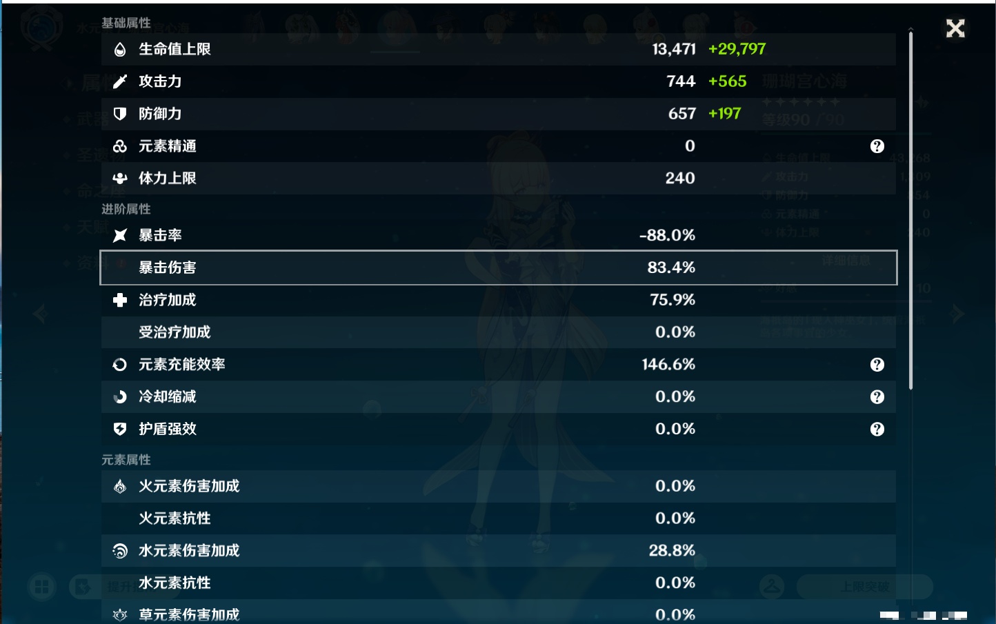 YSMK47256原神账号详情图19 YSMK47256原神账号详情图19