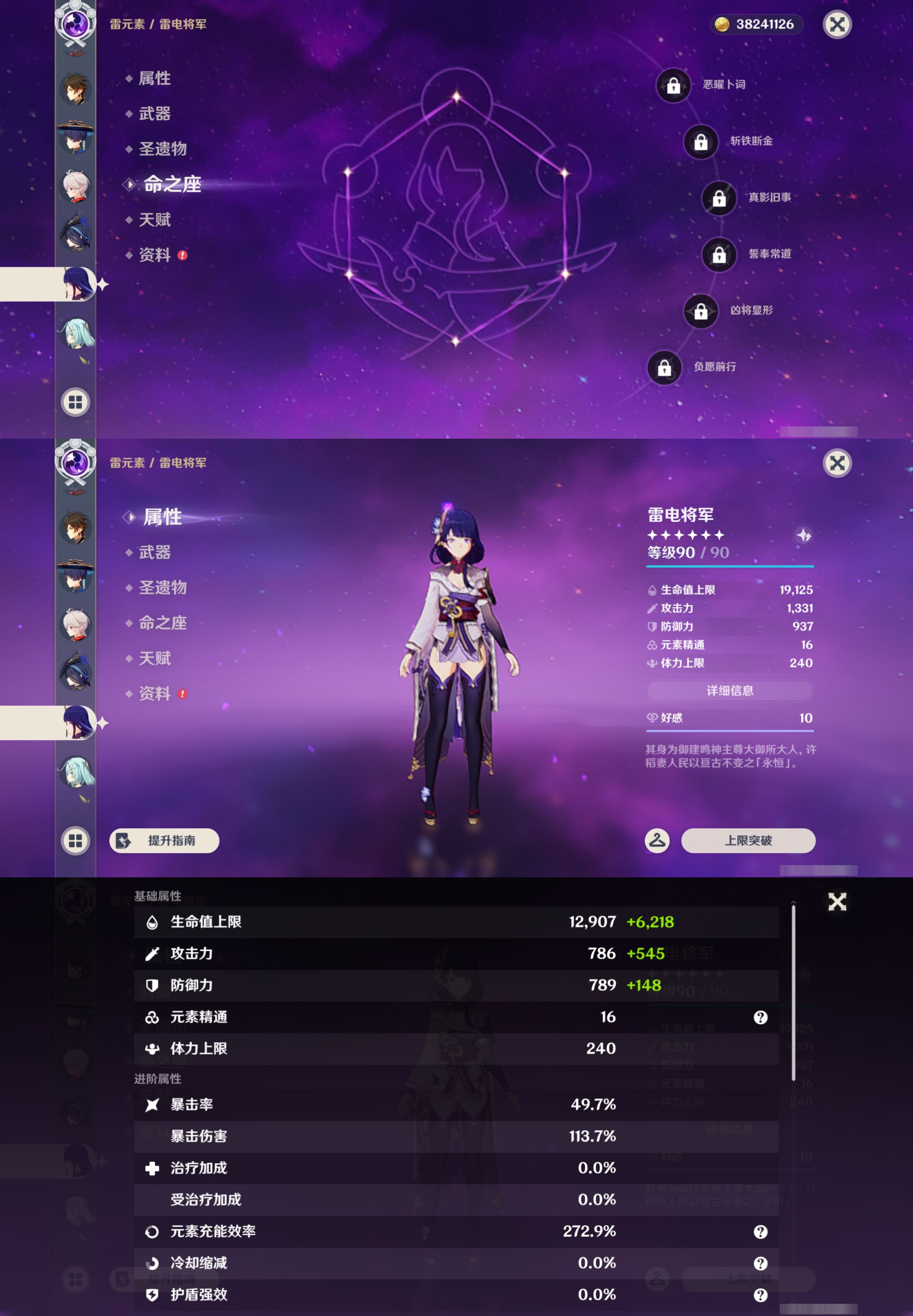 YSMK47265原神账号详情图17 YSMK47265原神账号详情图17