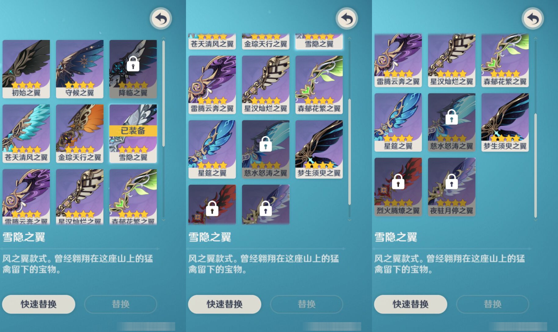 YSMK47260原神账号详情图7 YSMK47260原神账号详情图7