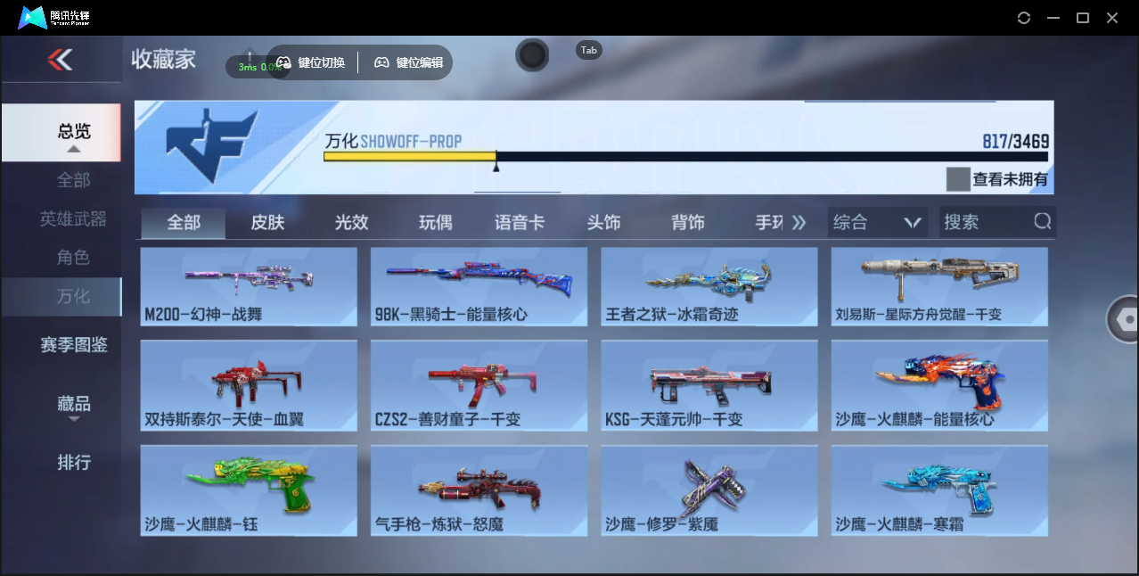CFMLX441382枪战王者账号详情图58 CFMLX441382枪战王者账号详情图58