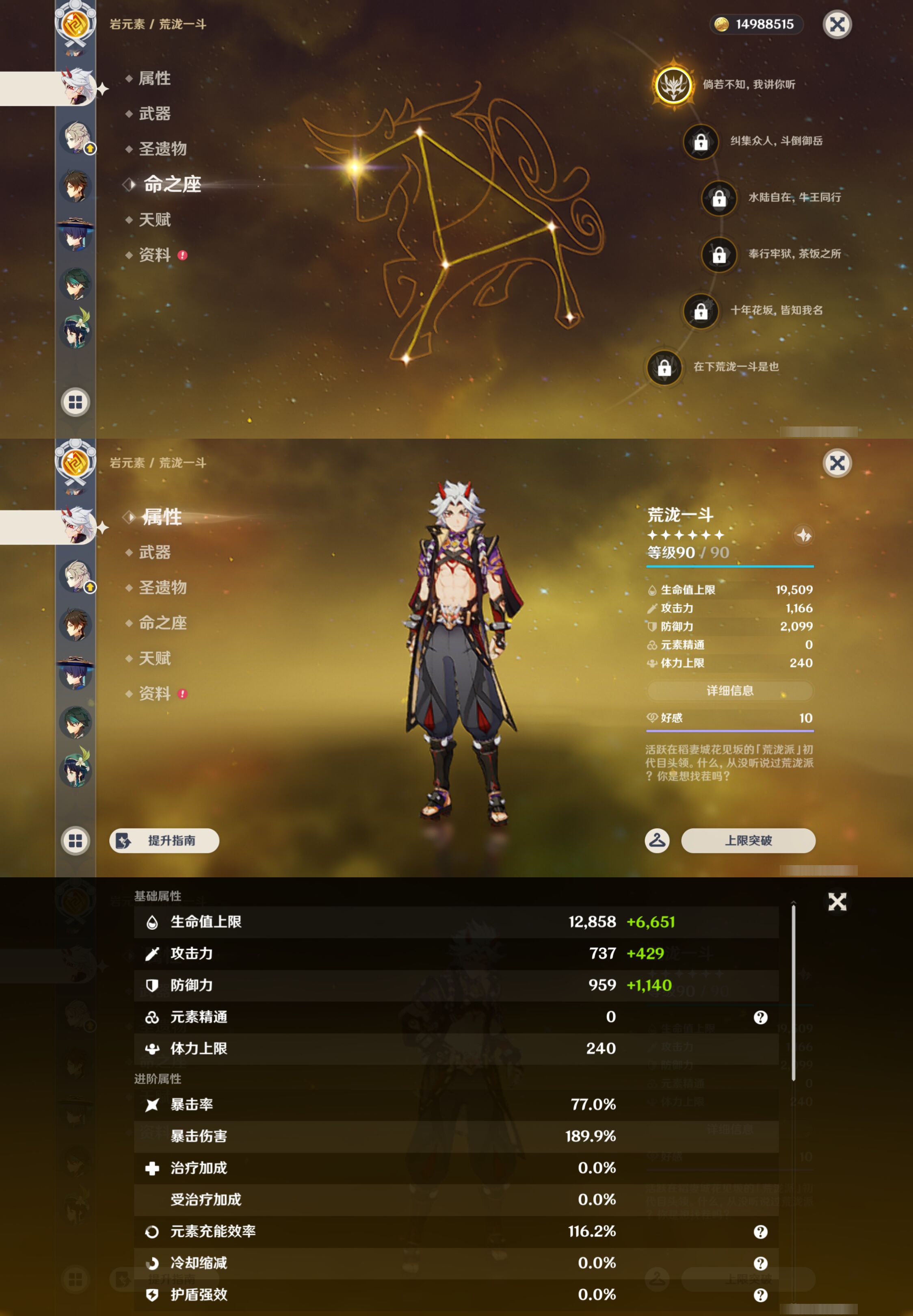 YSMK47260原神账号详情图14 YSMK47260原神账号详情图14