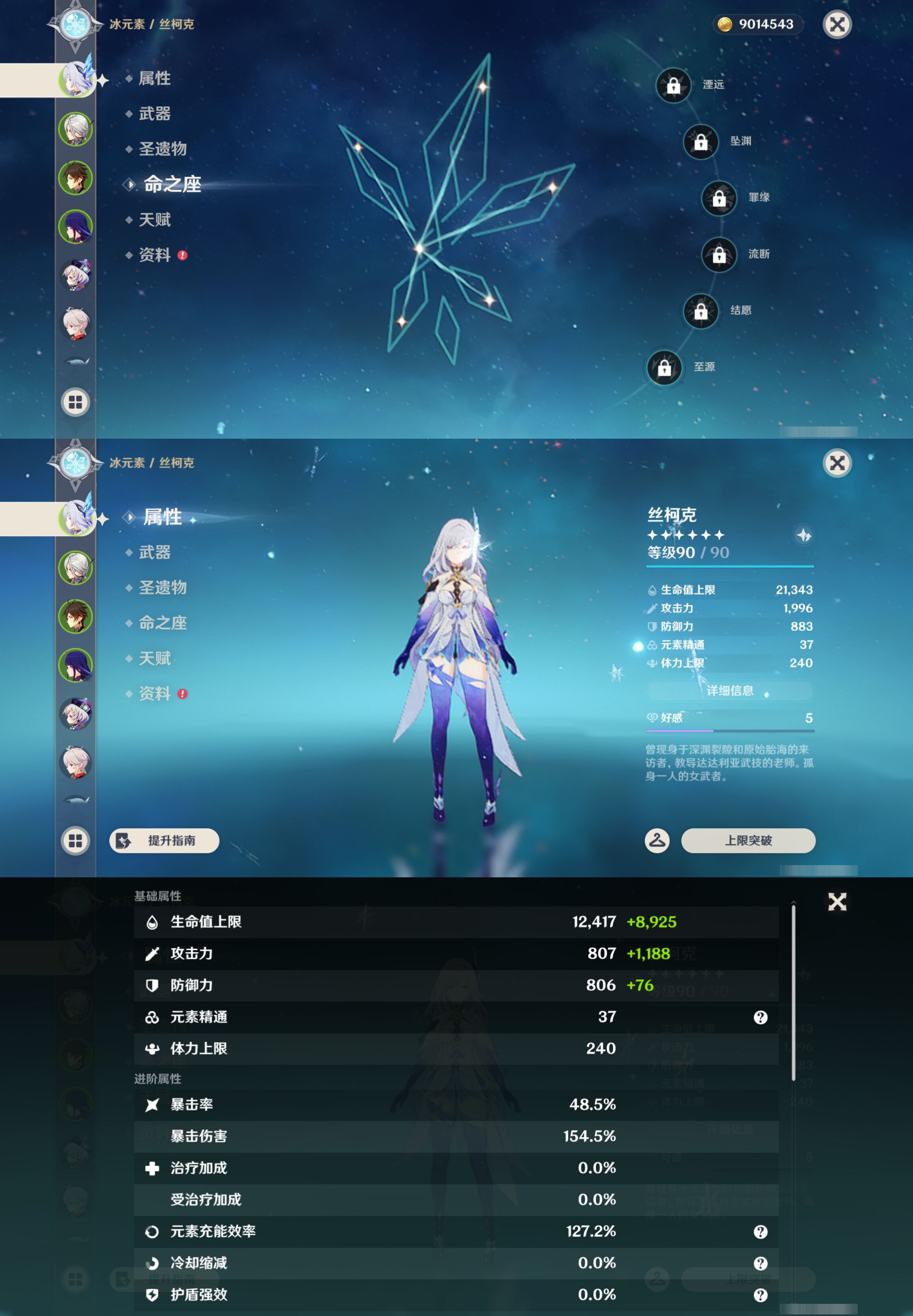 YSMK47278原神账号详情图8 YSMK47278原神账号详情图8