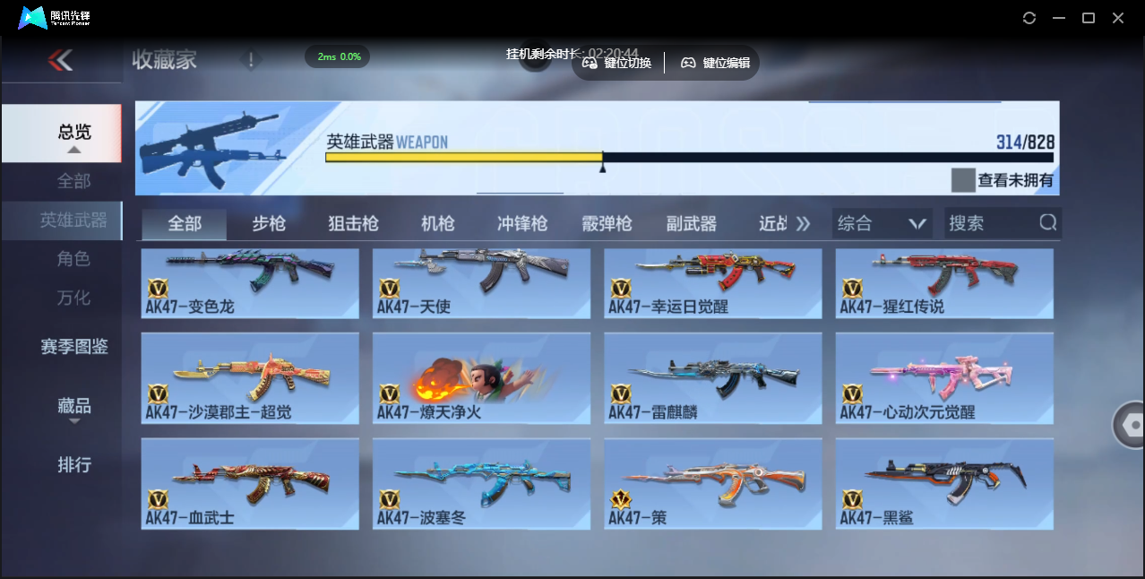 CFMLX441406枪战王者账号详情图11 CFMLX441406枪战王者账号详情图11