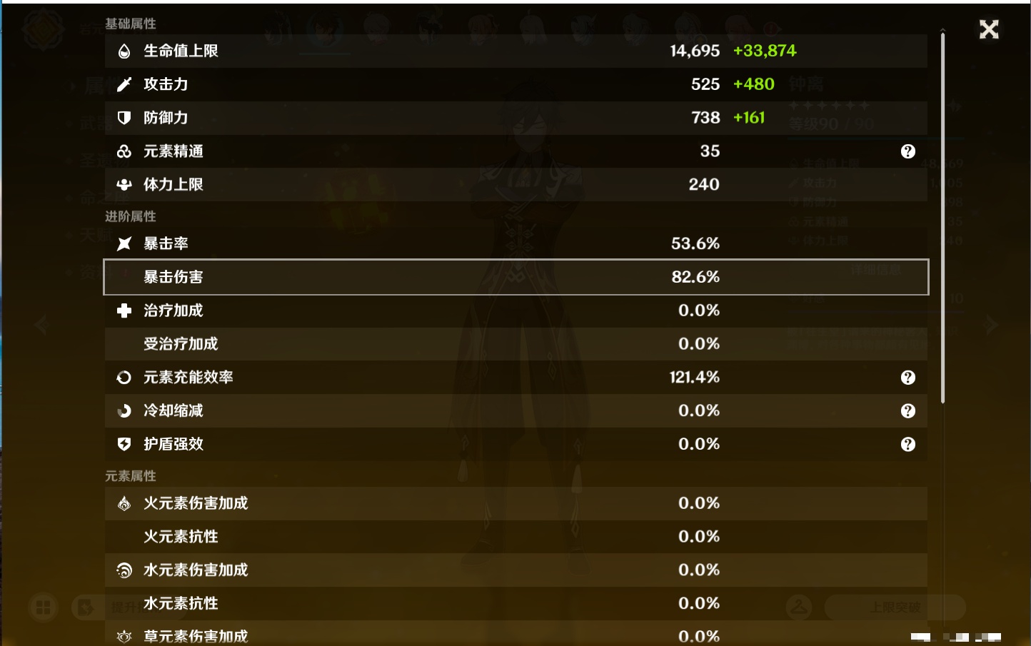 YSMK47256原神账号详情图71 YSMK47256原神账号详情图71