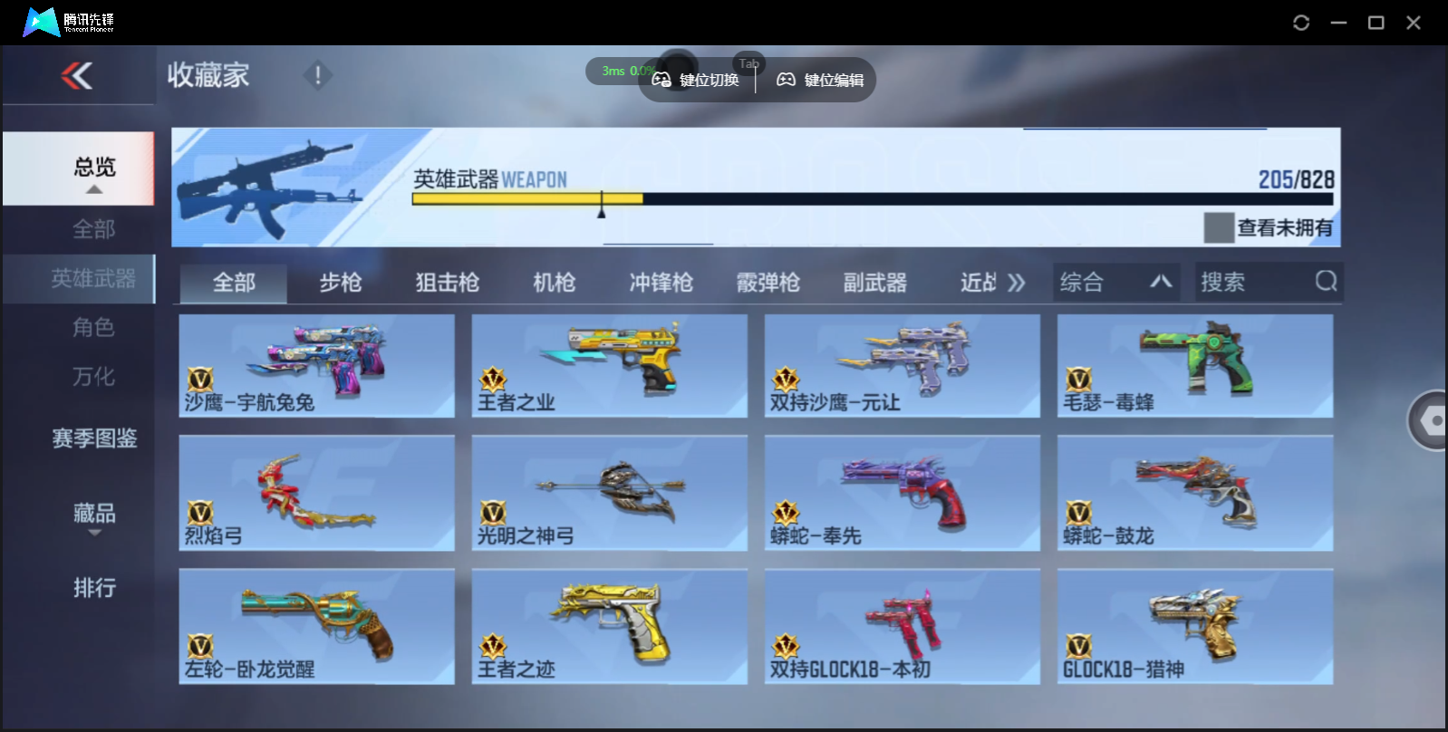 CFMLX441380枪战王者账号详情图20 CFMLX441380枪战王者账号详情图20