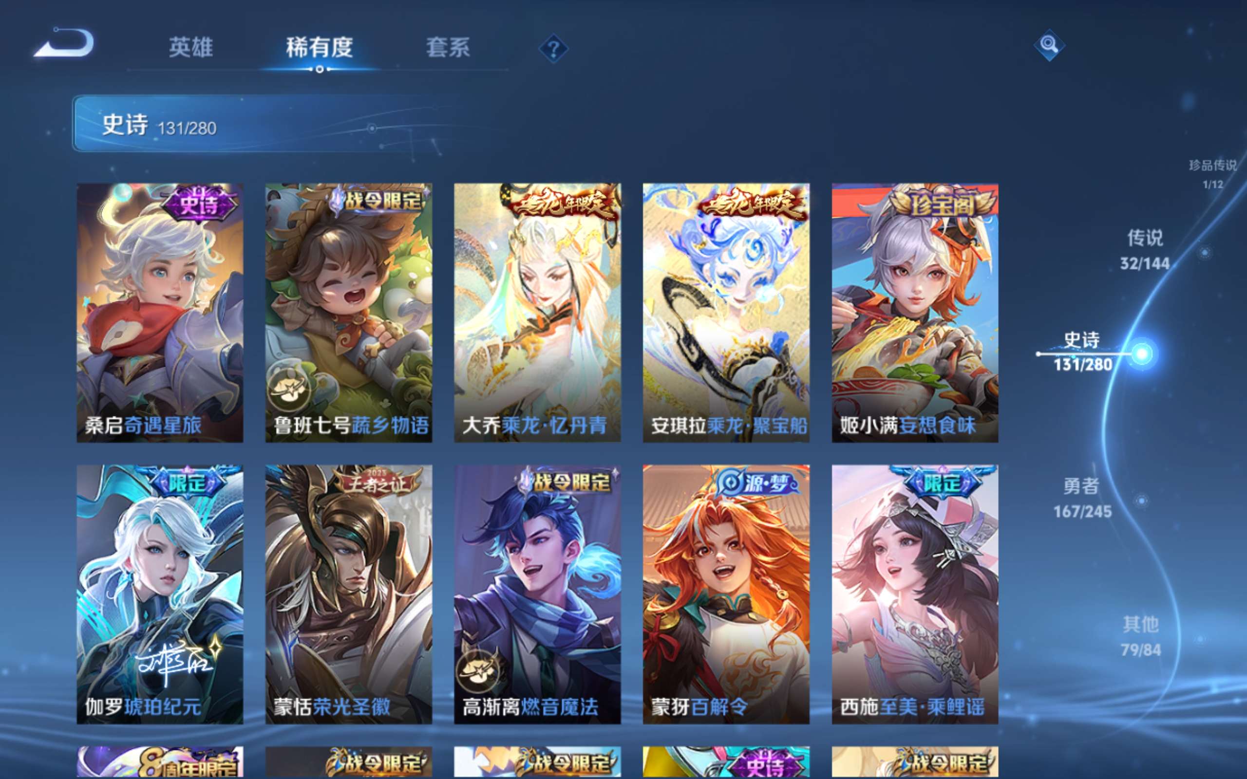 WZLX4456486王者荣耀账号详情图13 WZLX4456486王者荣耀账号详情图13