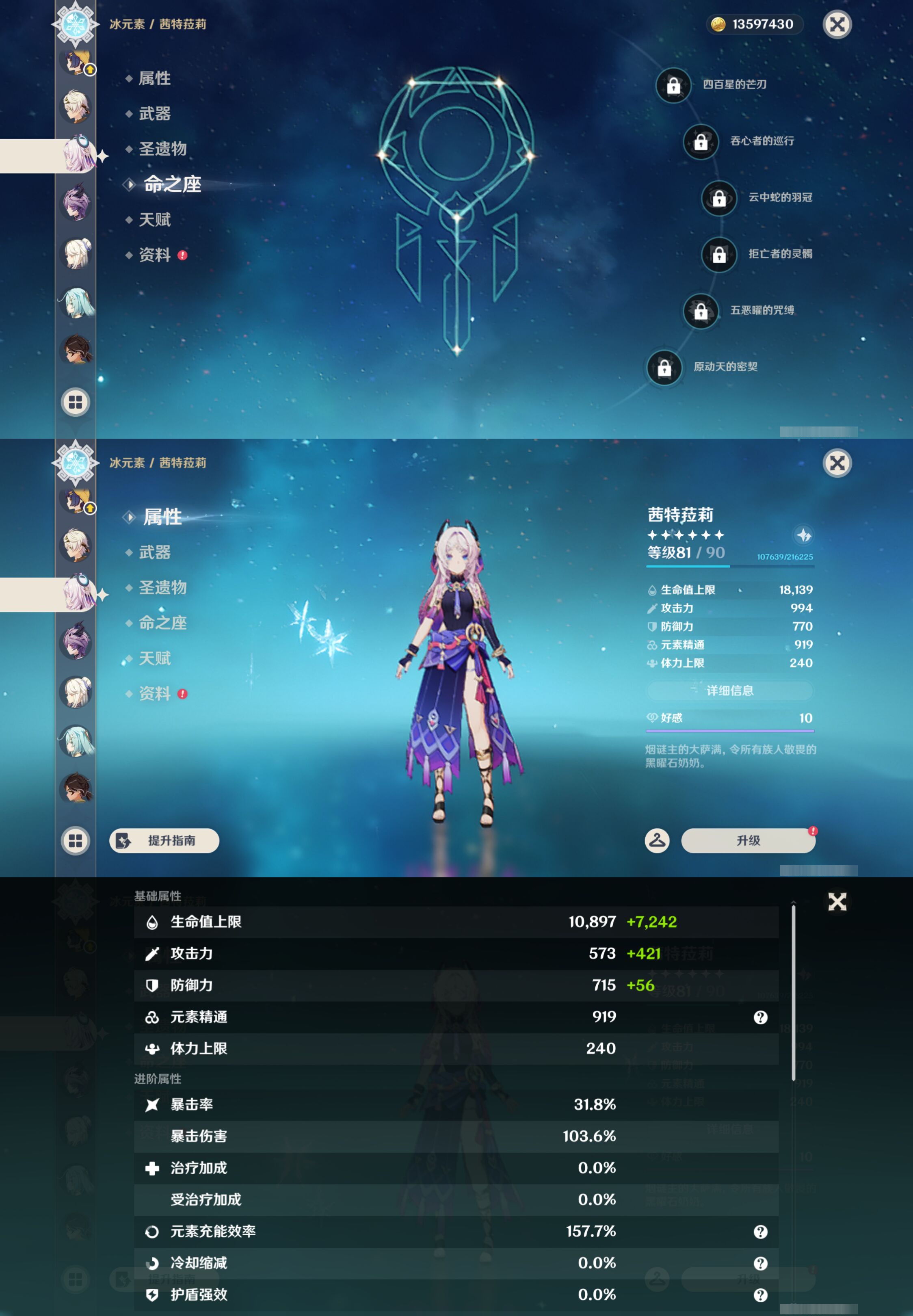 YSMK47272原神账号详情图27 YSMK47272原神账号详情图27