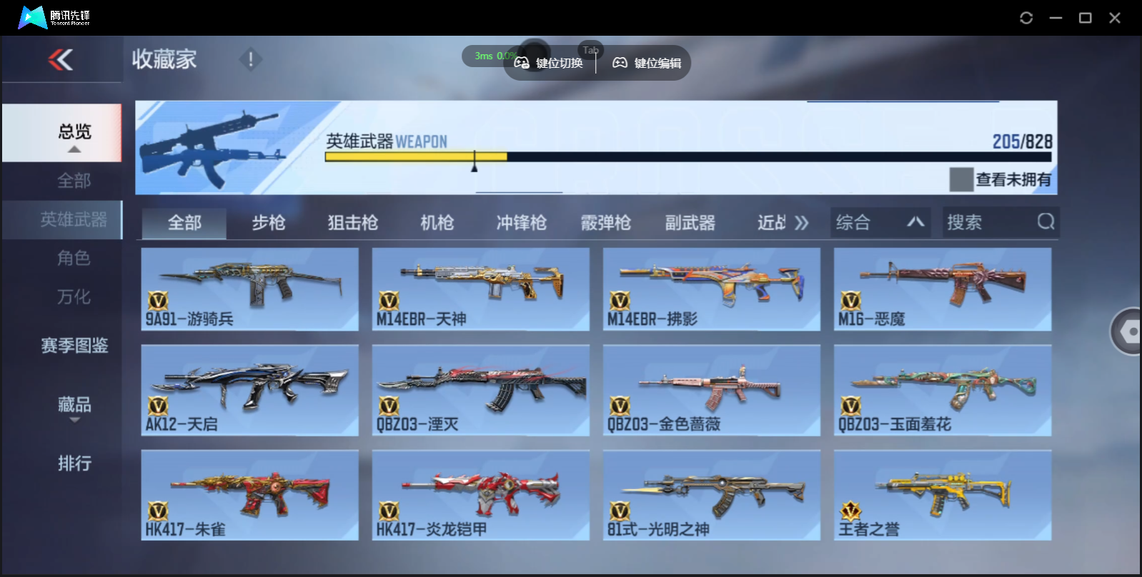 CFMLX441380枪战王者账号详情图14 CFMLX441380枪战王者账号详情图14