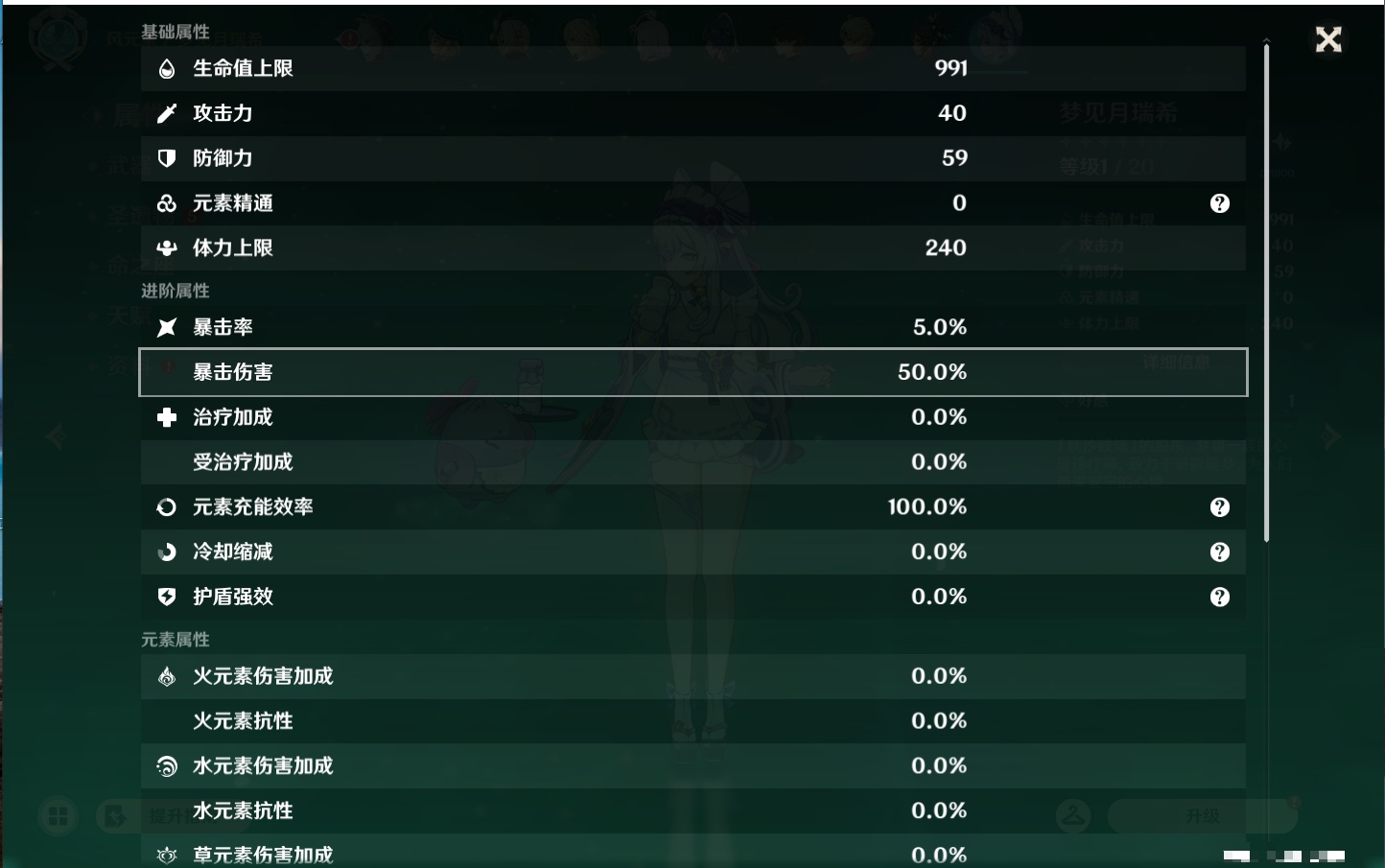 YSMK47256原神账号详情图49 YSMK47256原神账号详情图49