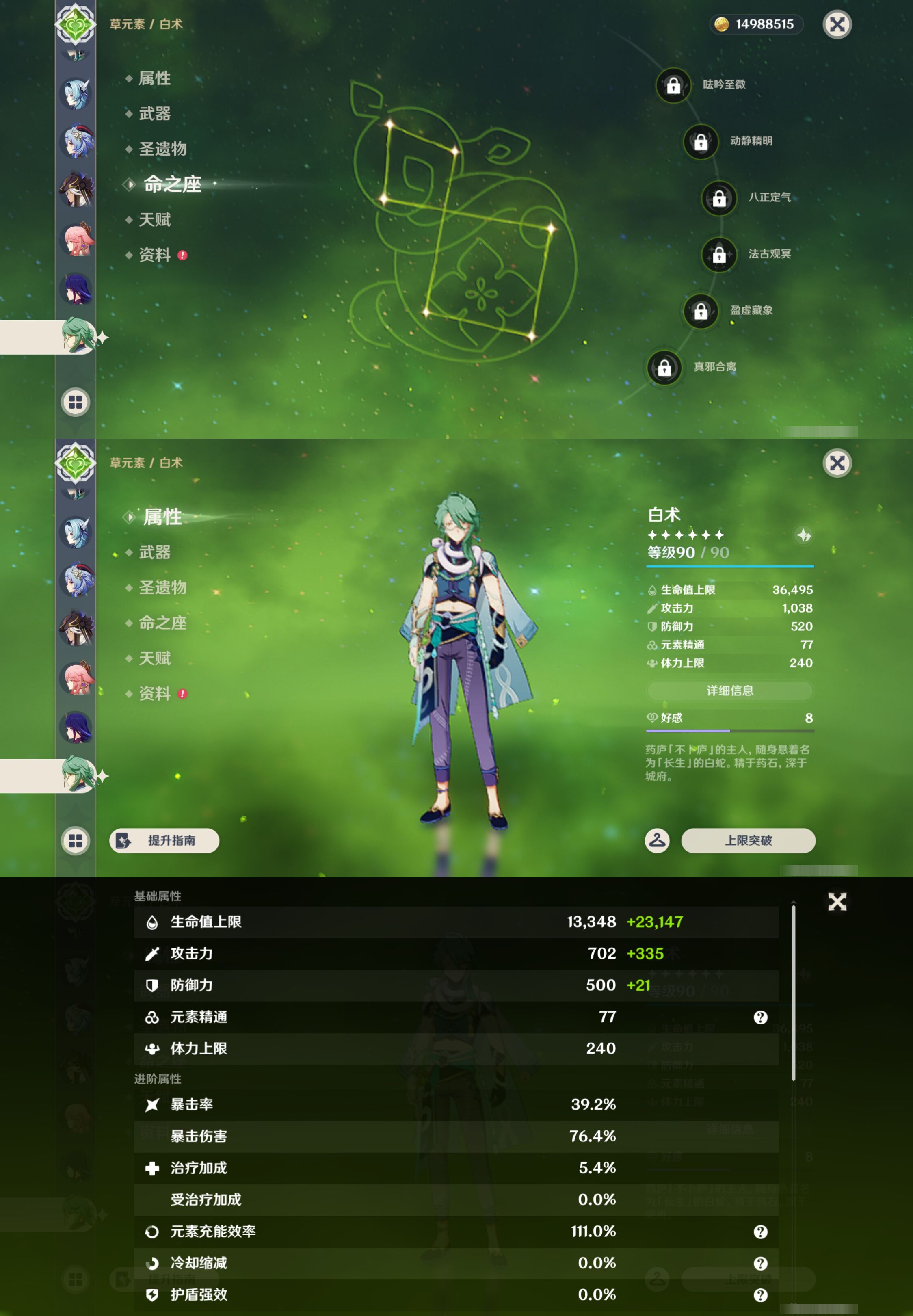 YSMK47260原神账号详情图25 YSMK47260原神账号详情图25