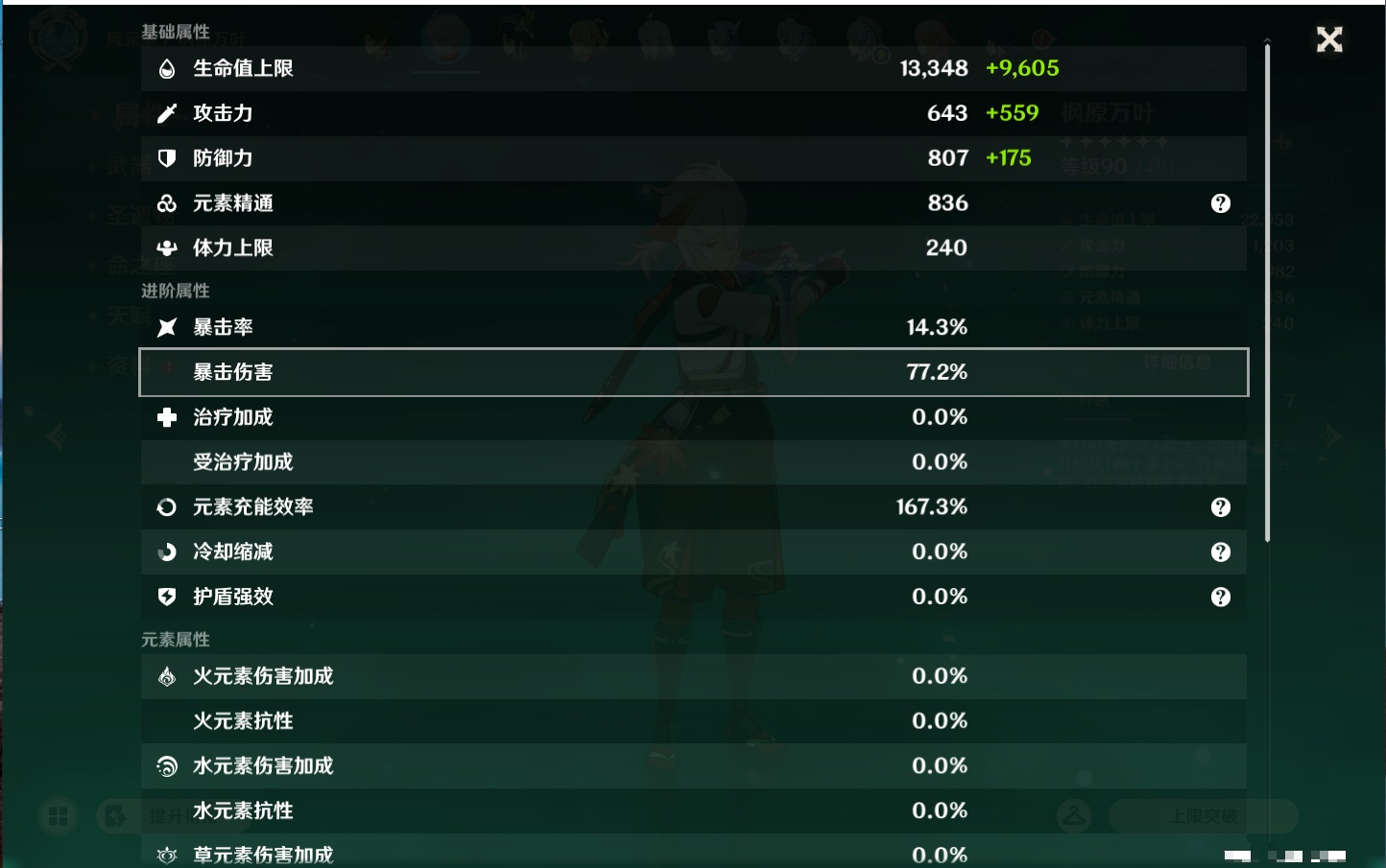 YSMK47256原神账号详情图55 YSMK47256原神账号详情图55