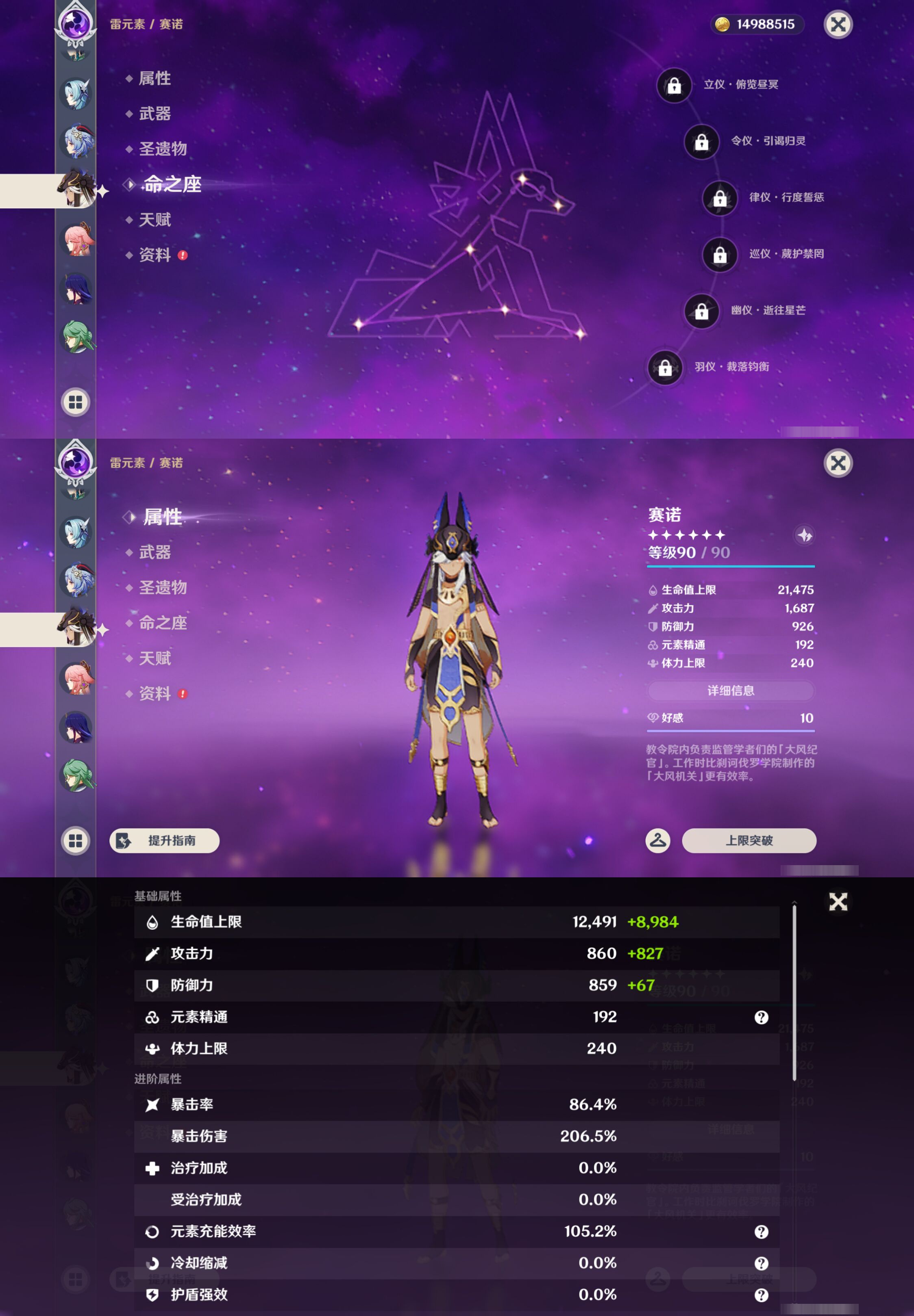 YSMK47260原神账号详情图22 YSMK47260原神账号详情图22