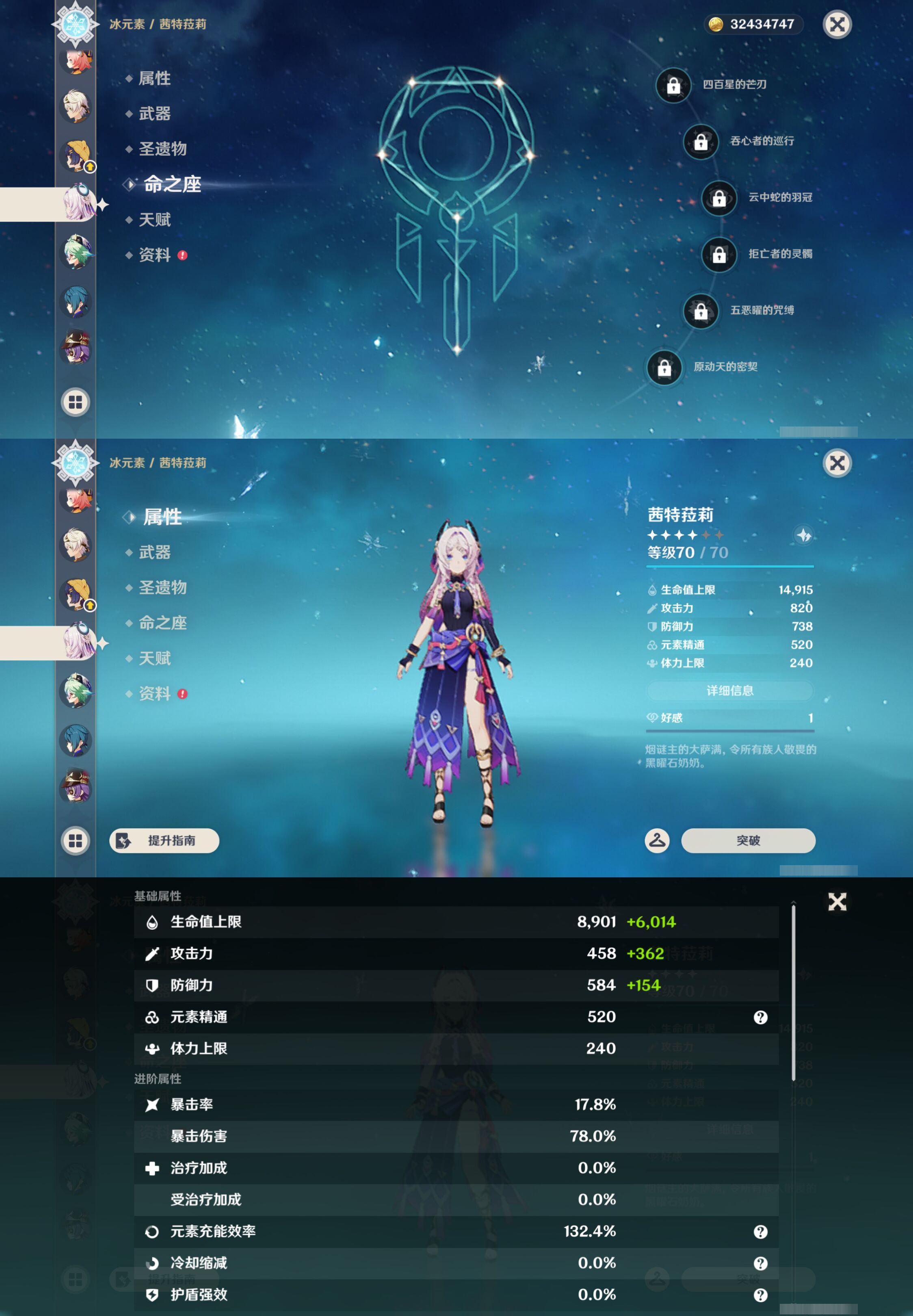 YSMK47266原神账号详情图28 YSMK47266原神账号详情图28