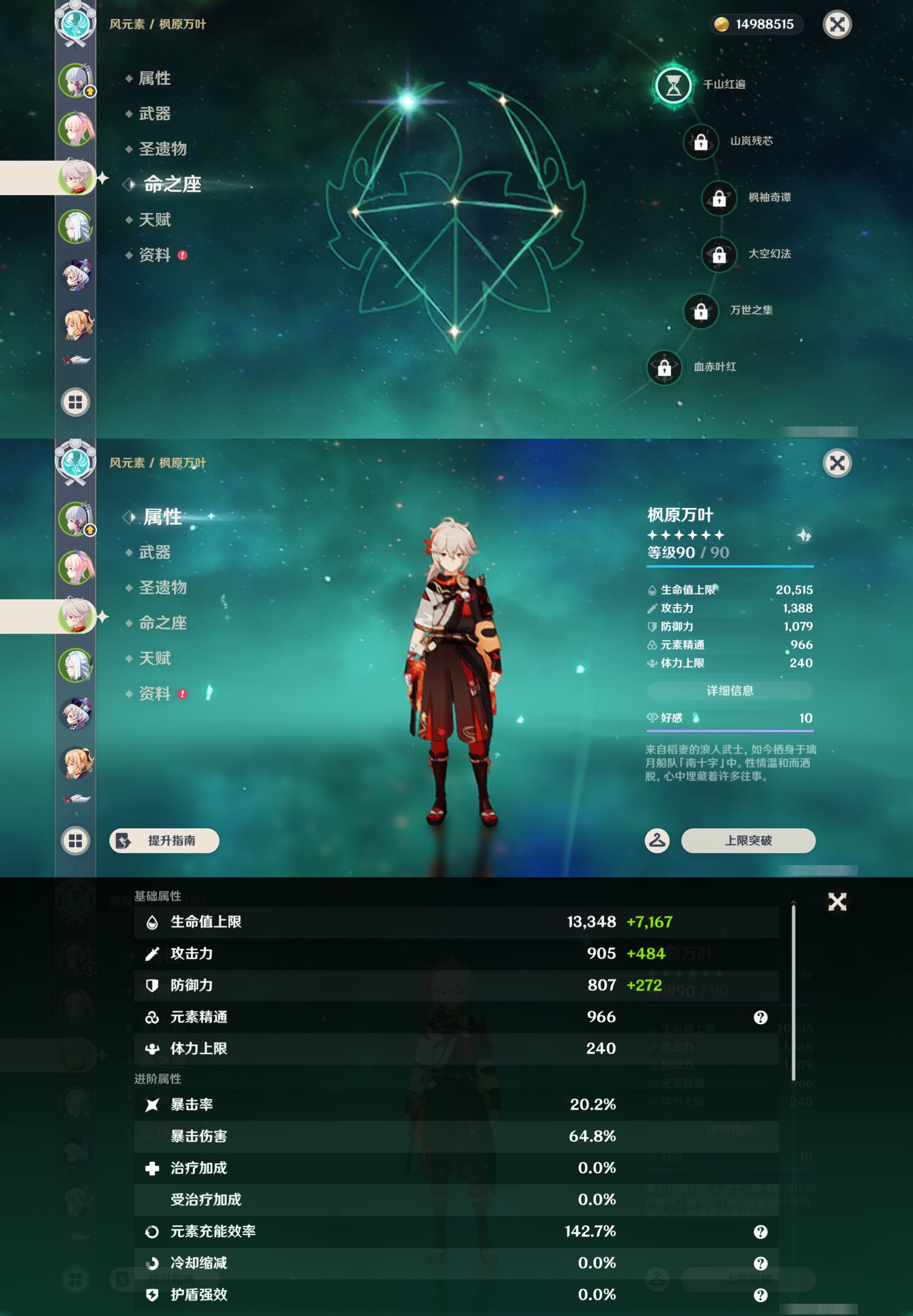 YSMK47260原神账号详情图10 YSMK47260原神账号详情图10