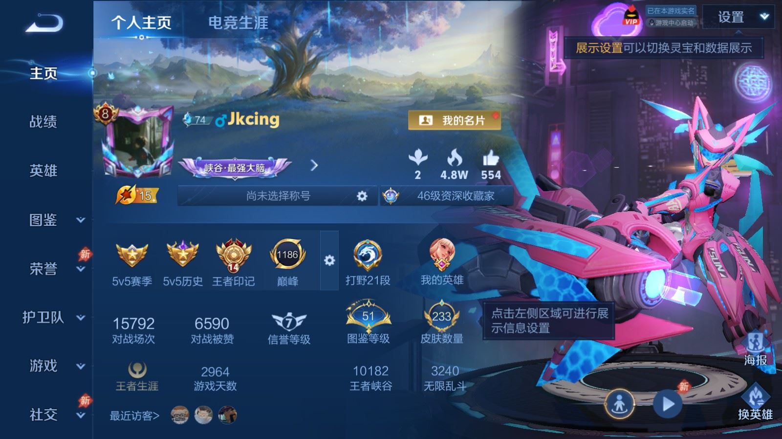 WZLX4456492王者荣耀账号详情图1