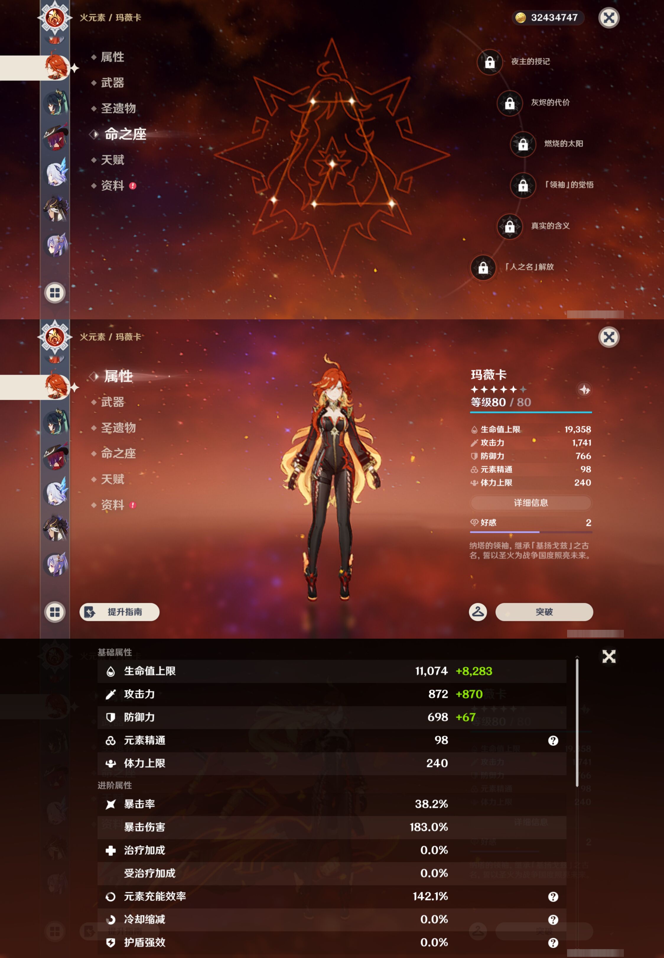 YSMK47266原神账号详情图20 YSMK47266原神账号详情图20