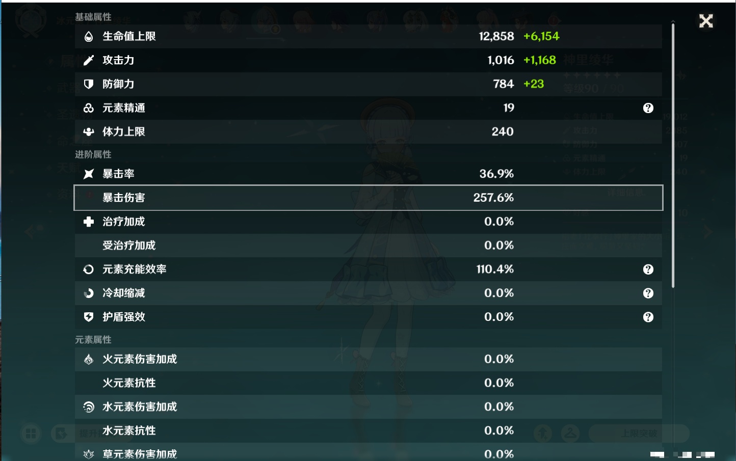 YSMK47256原神账号详情图35 YSMK47256原神账号详情图35