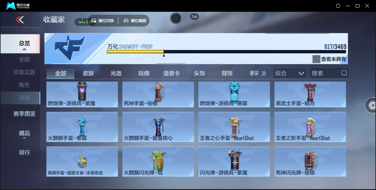 CFMLX441382枪战王者账号详情图64 CFMLX441382枪战王者账号详情图64